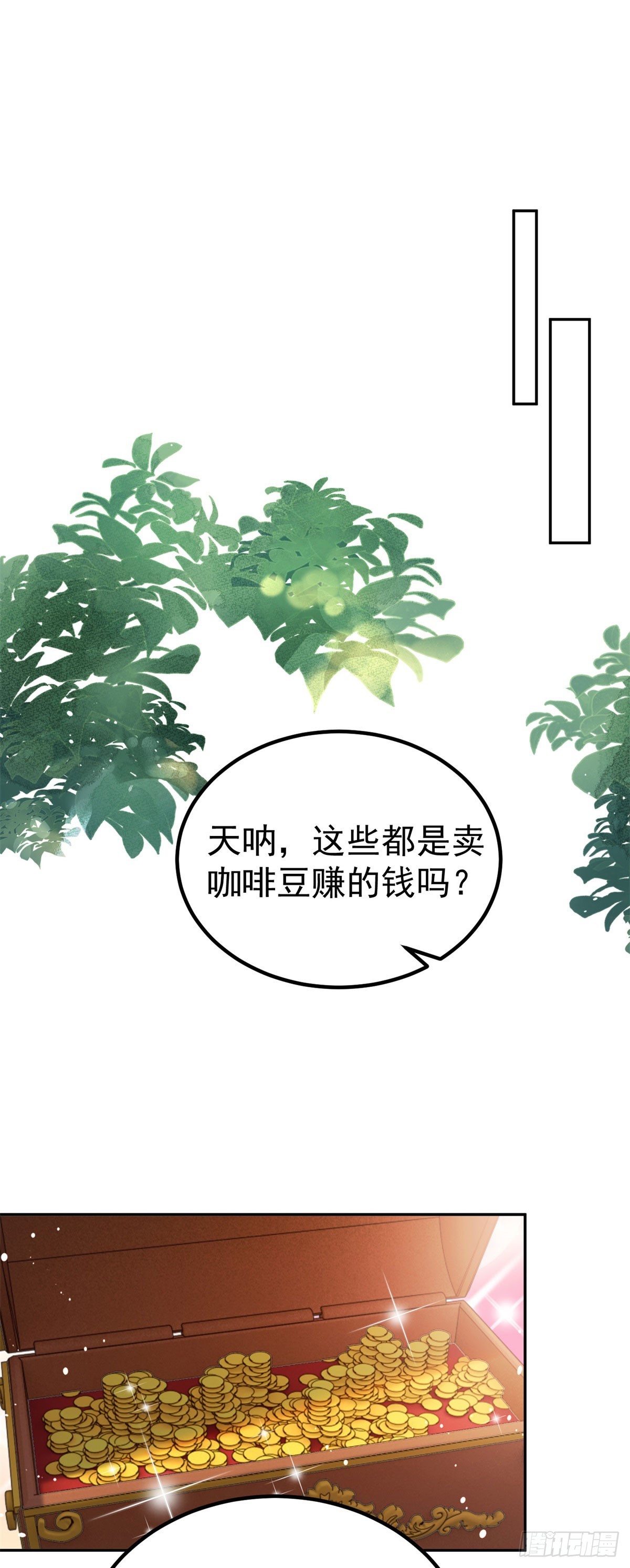 第17话 开始售卖咖啡豆-第17话