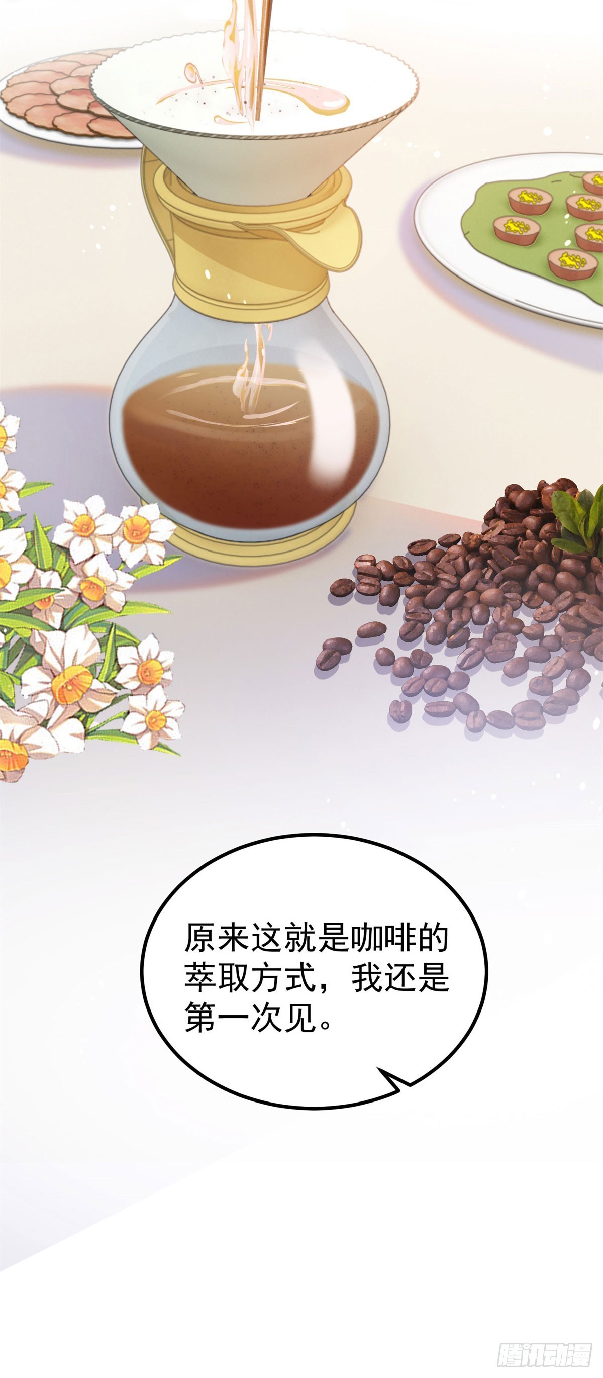 第17话 开始售卖咖啡豆-第17话