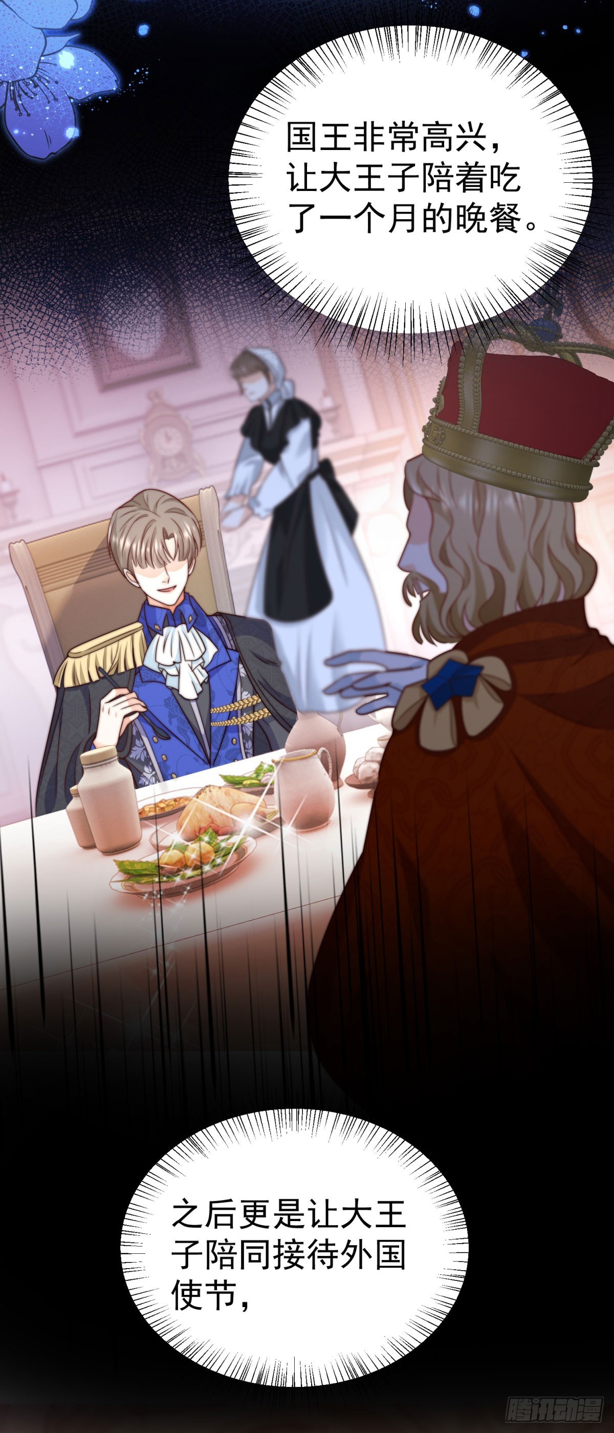 第21话 破坏大王子的计划-第21话