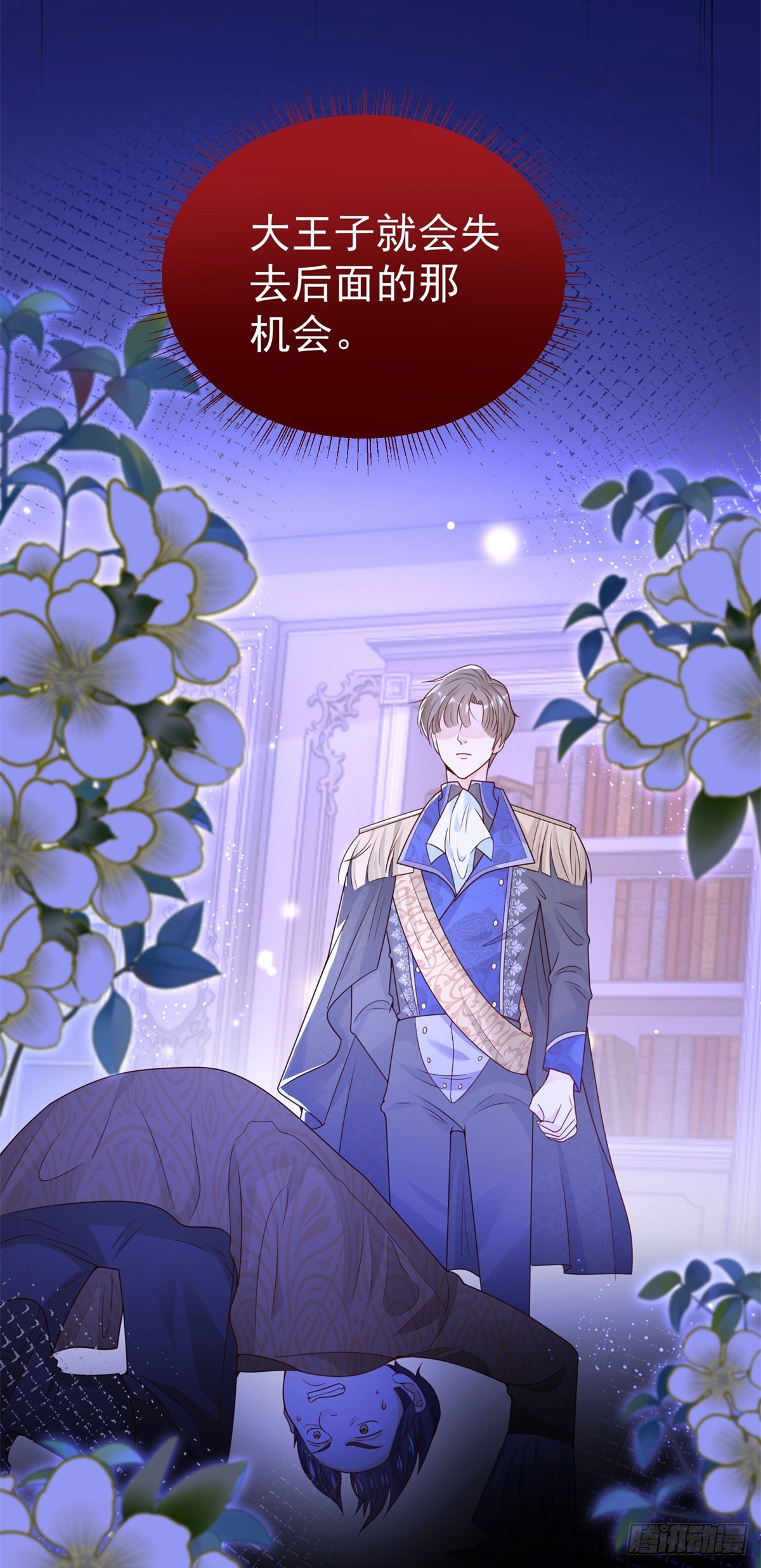第21话 破坏大王子的计划-第21话