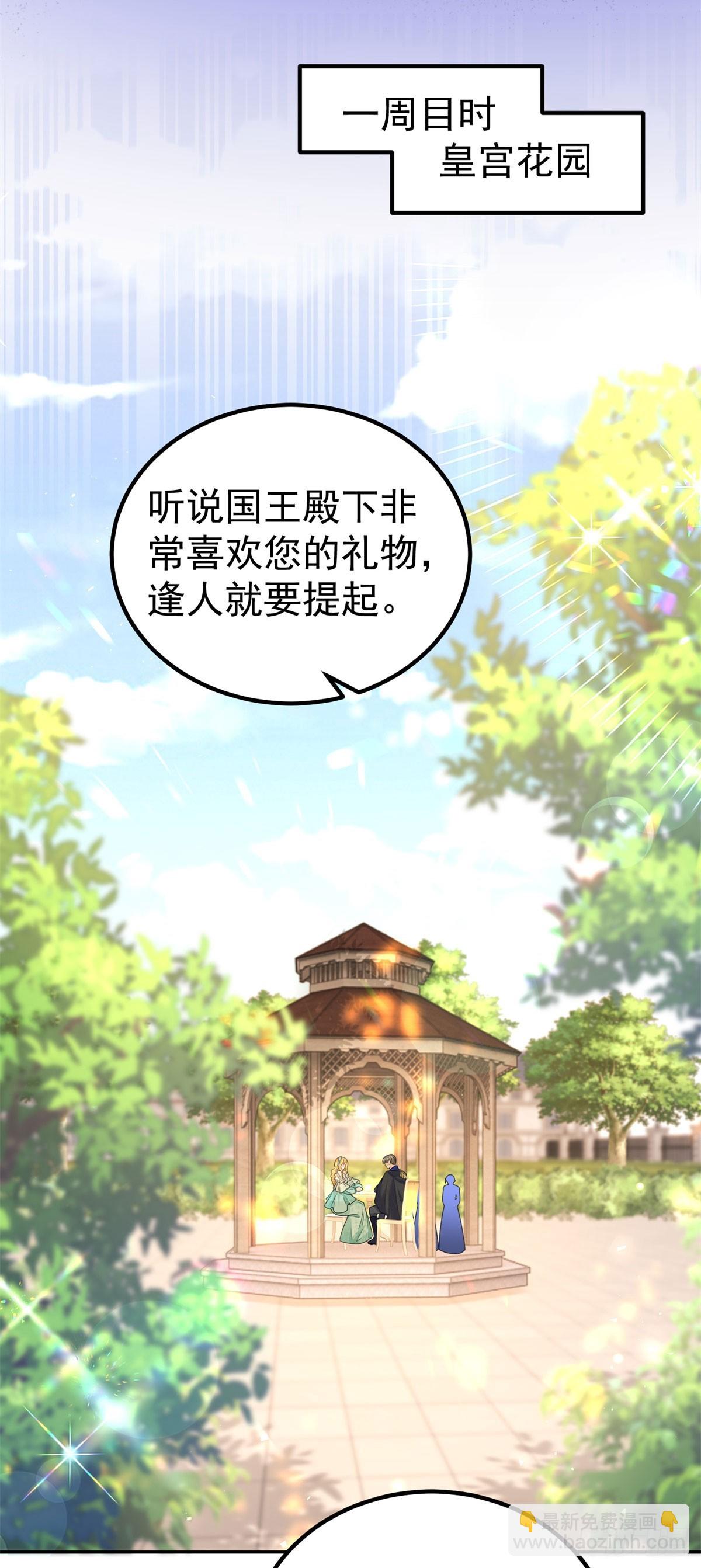 第21话 破坏大王子的计划-第21话