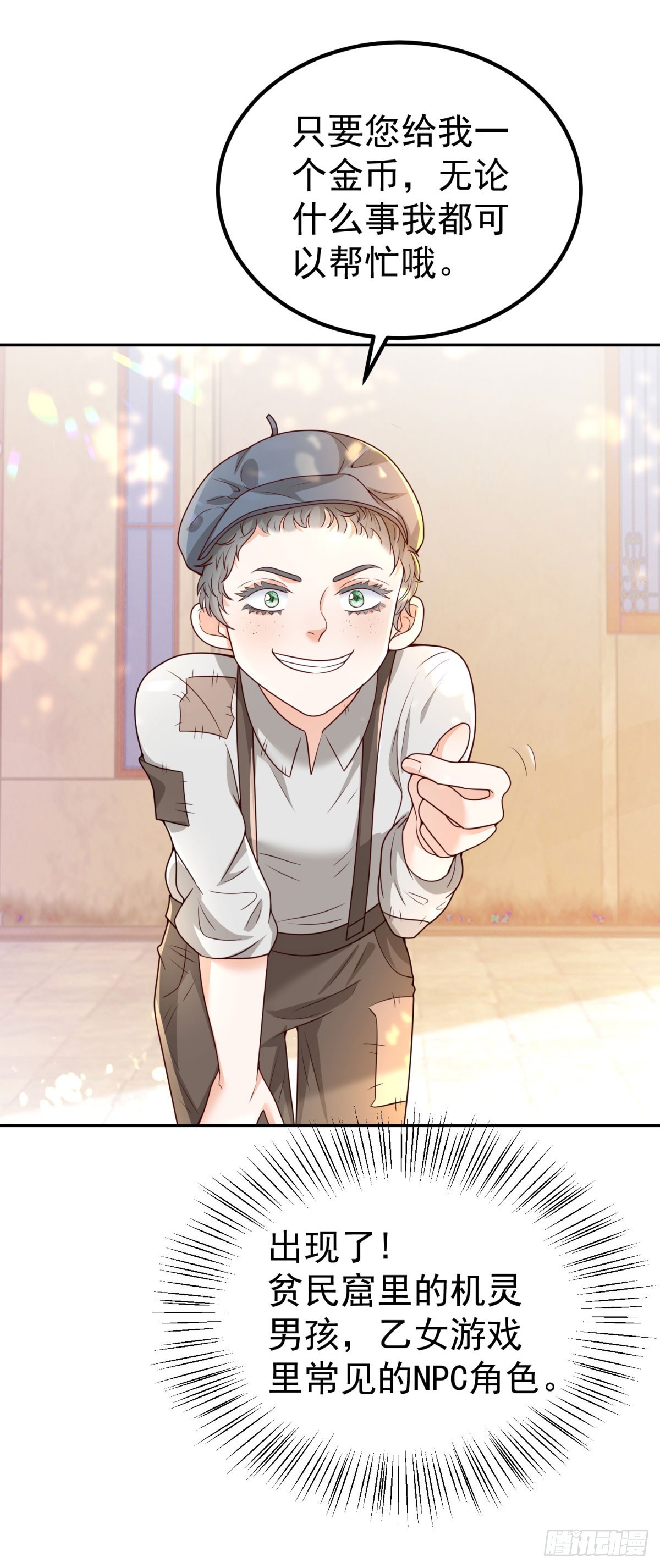 第21话 破坏大王子的计划-第21话