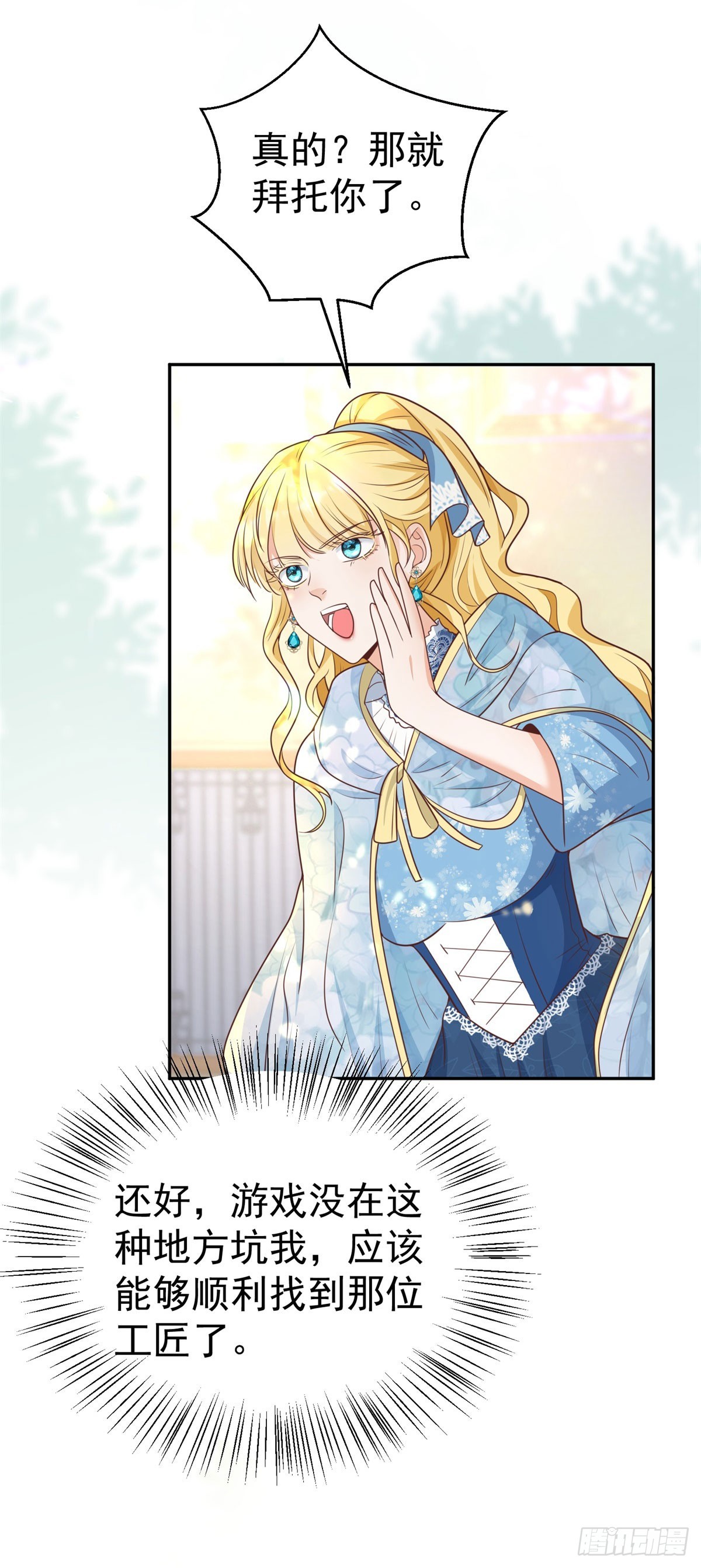 第21话 破坏大王子的计划-第21话