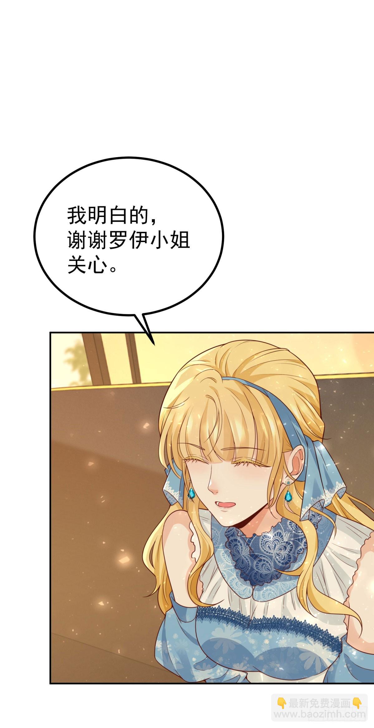 第21话 破坏大王子的计划-第21话