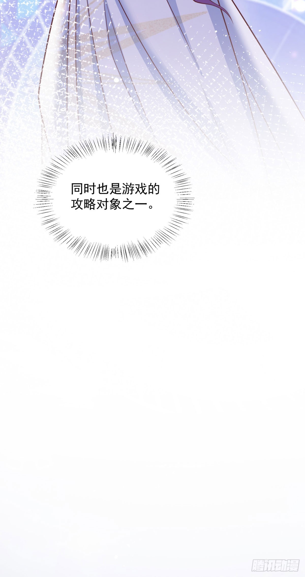 第23话 出发前往黑暗森林！-第23话