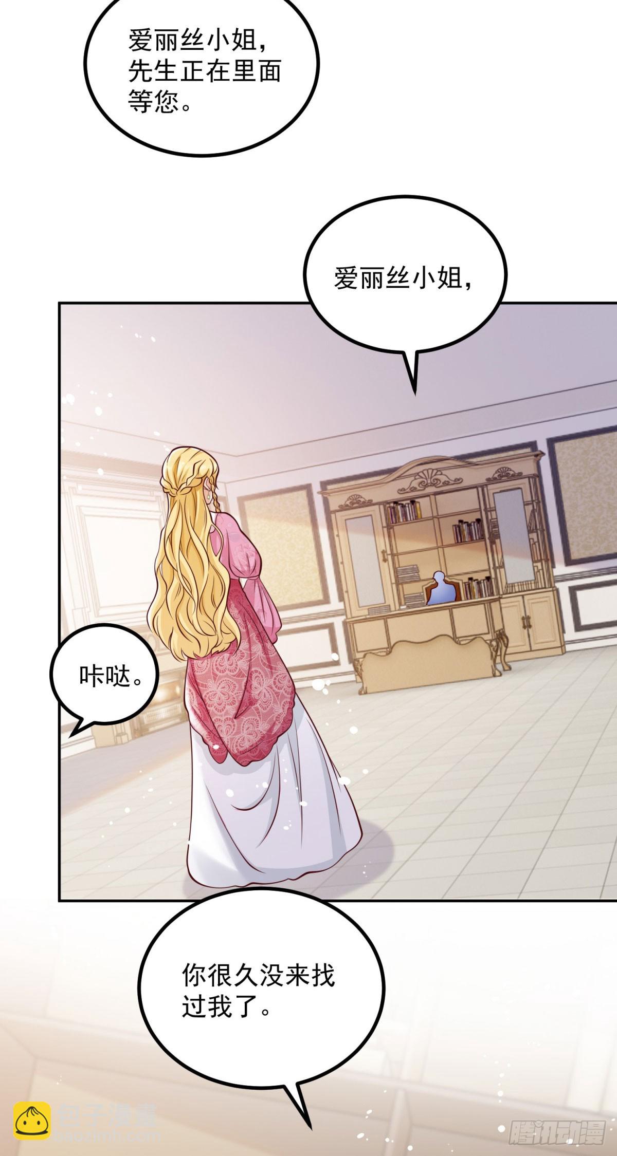 第23话 出发前往黑暗森林！-第23话