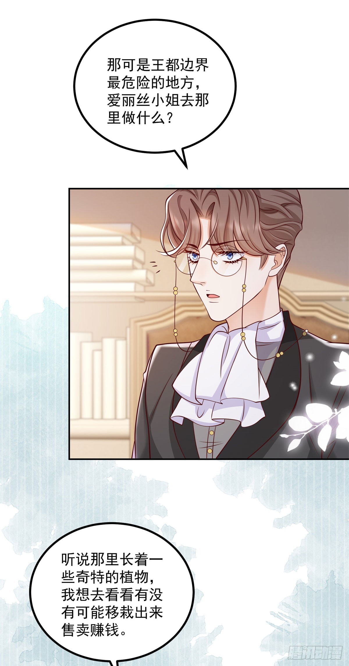 第23话 出发前往黑暗森林！-第23话