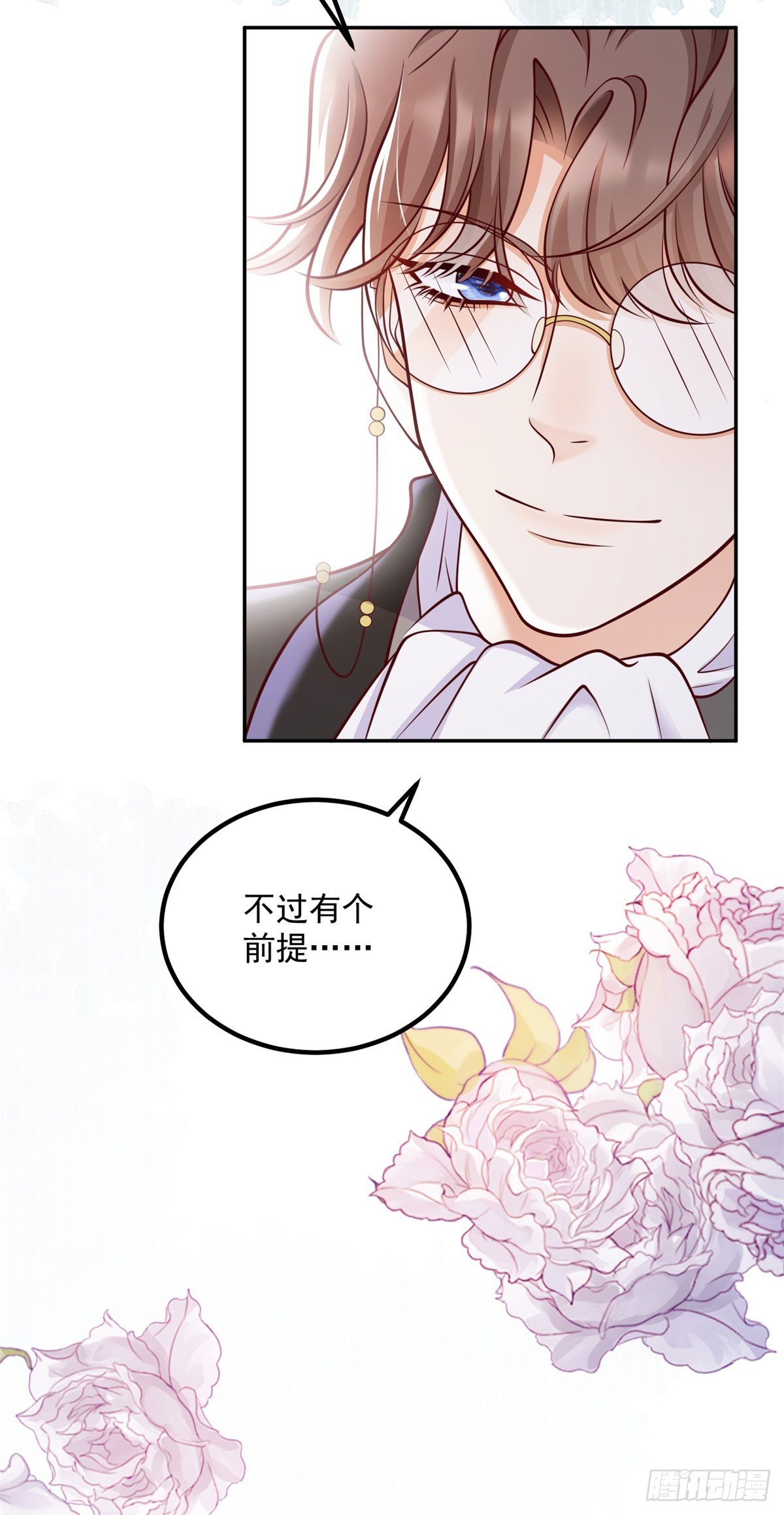 第23话 出发前往黑暗森林！-第23话