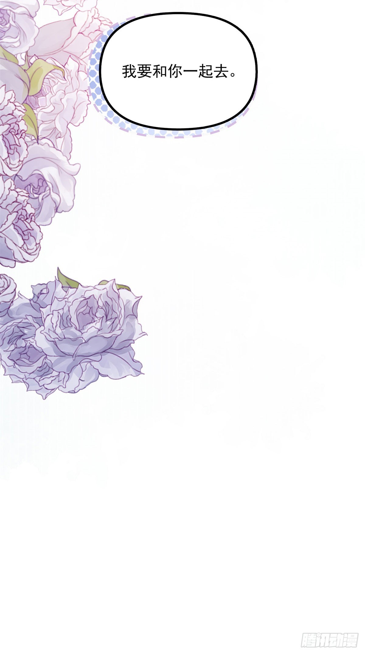 第23话 出发前往黑暗森林！-第23话