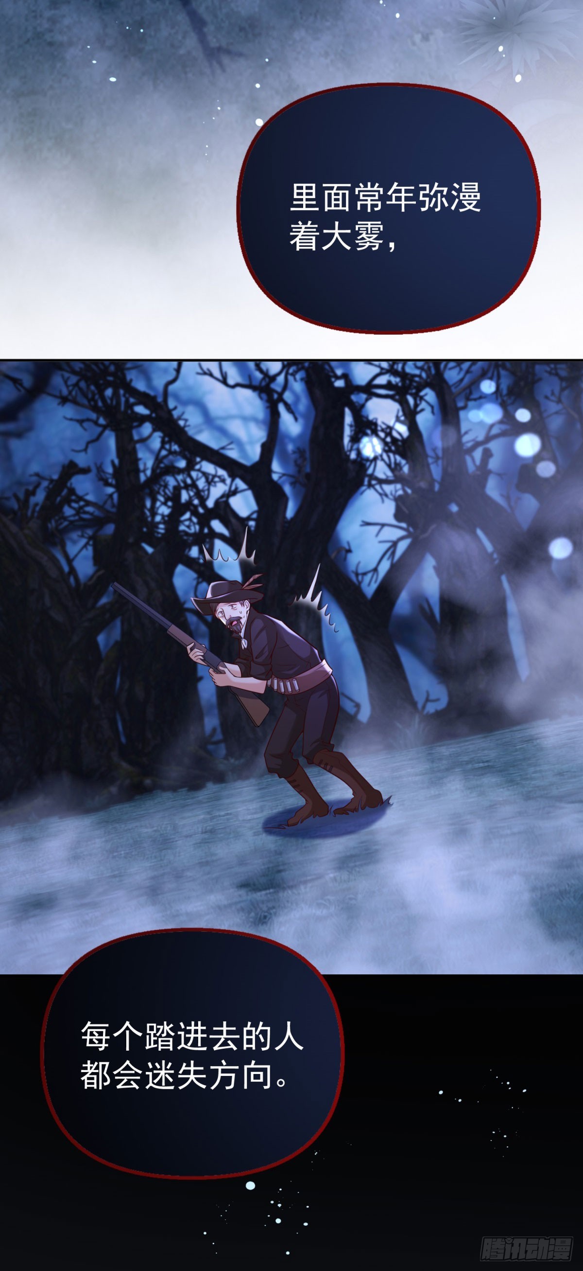 第23话 出发前往黑暗森林！-第23话