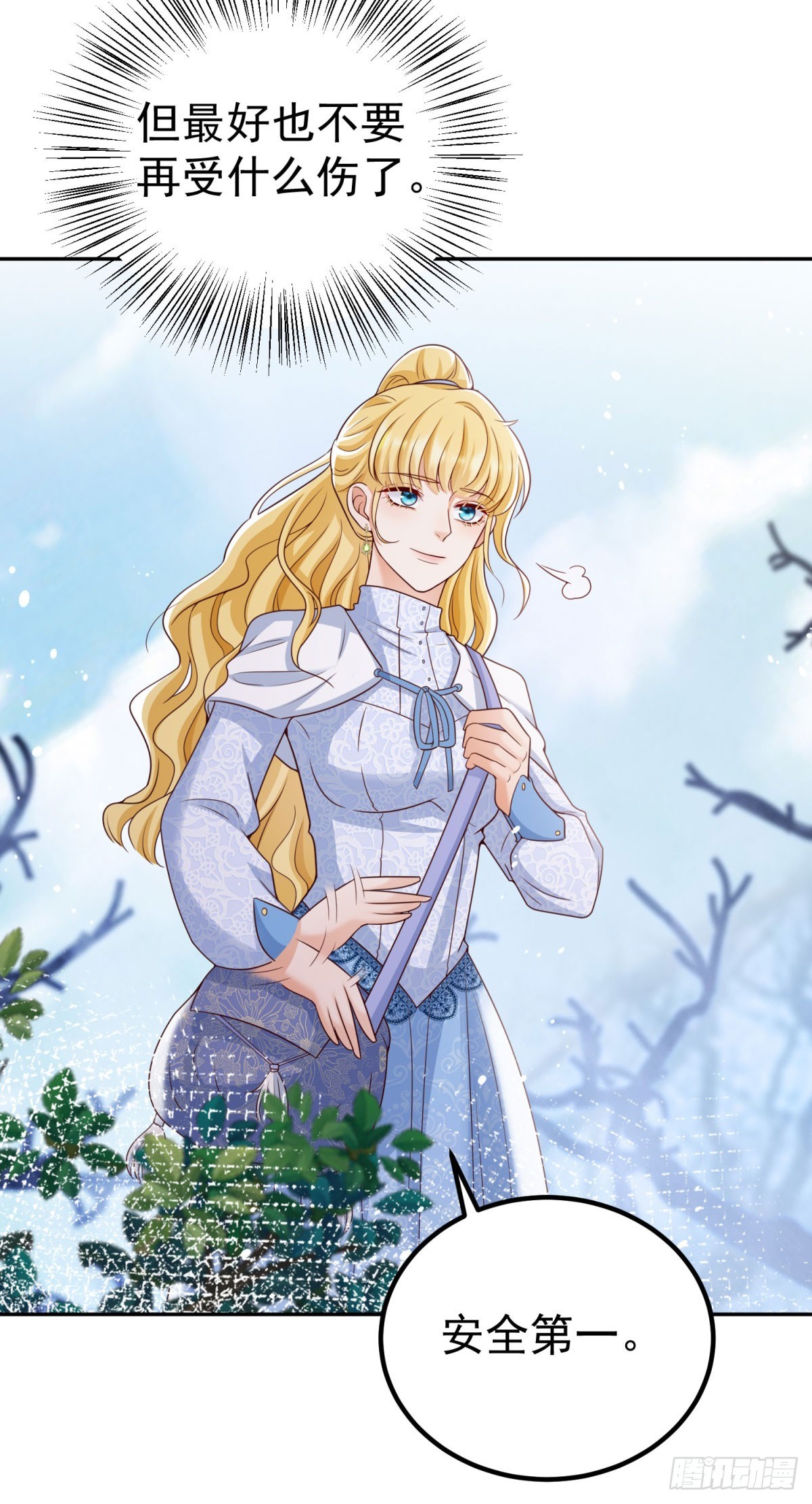 第23话 出发前往黑暗森林！-第23话