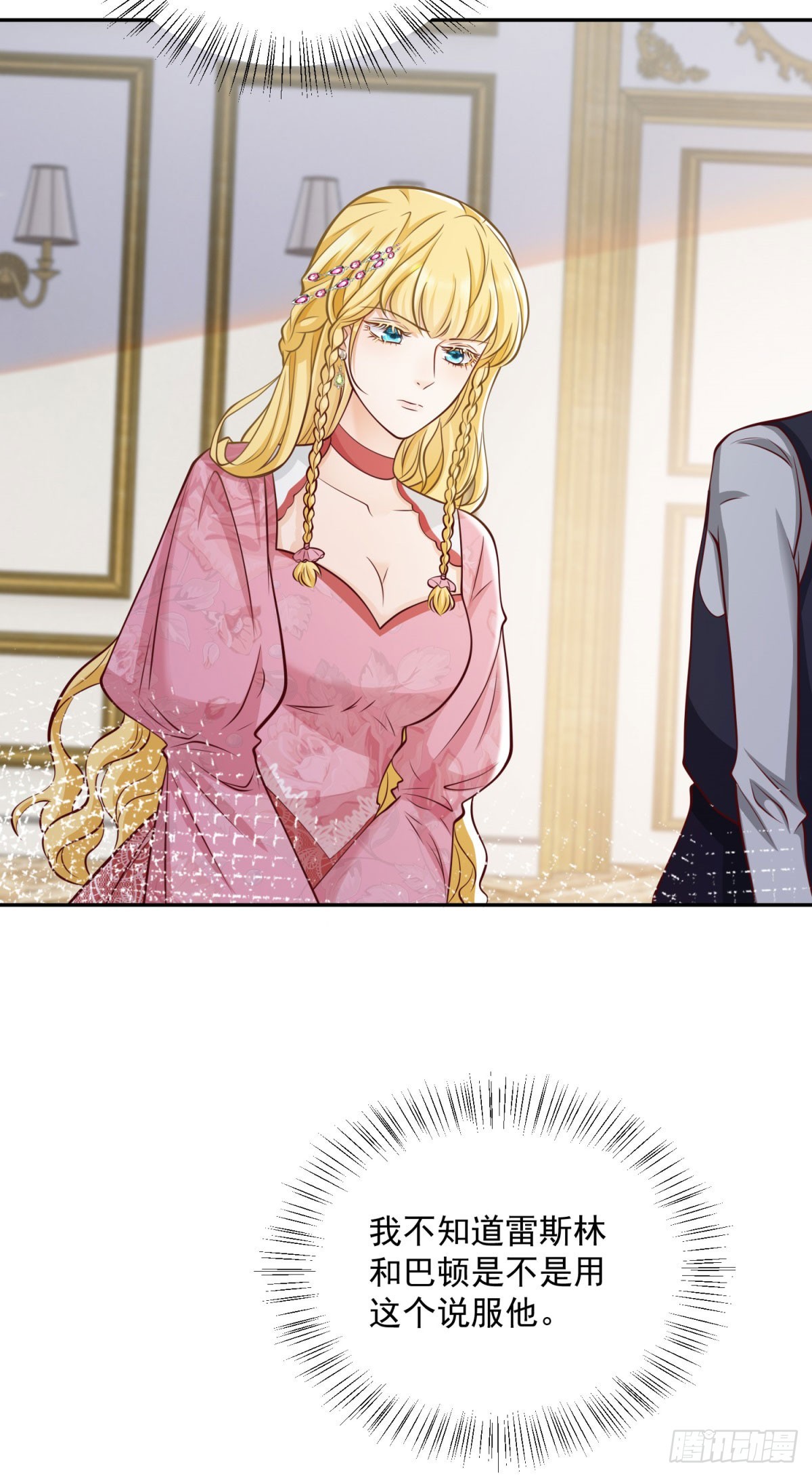 第23话 出发前往黑暗森林！-第23话