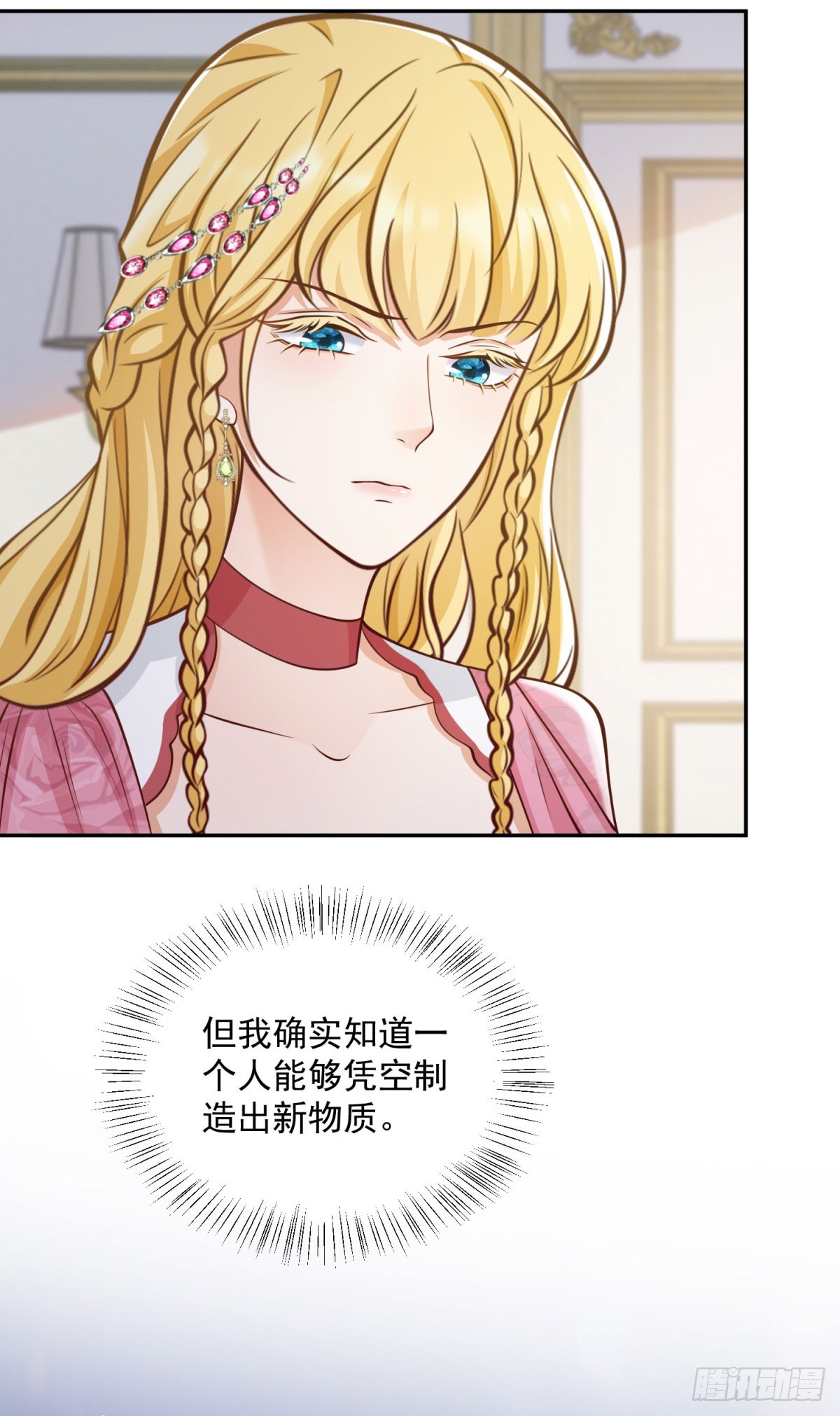 第23话 出发前往黑暗森林！-第23话