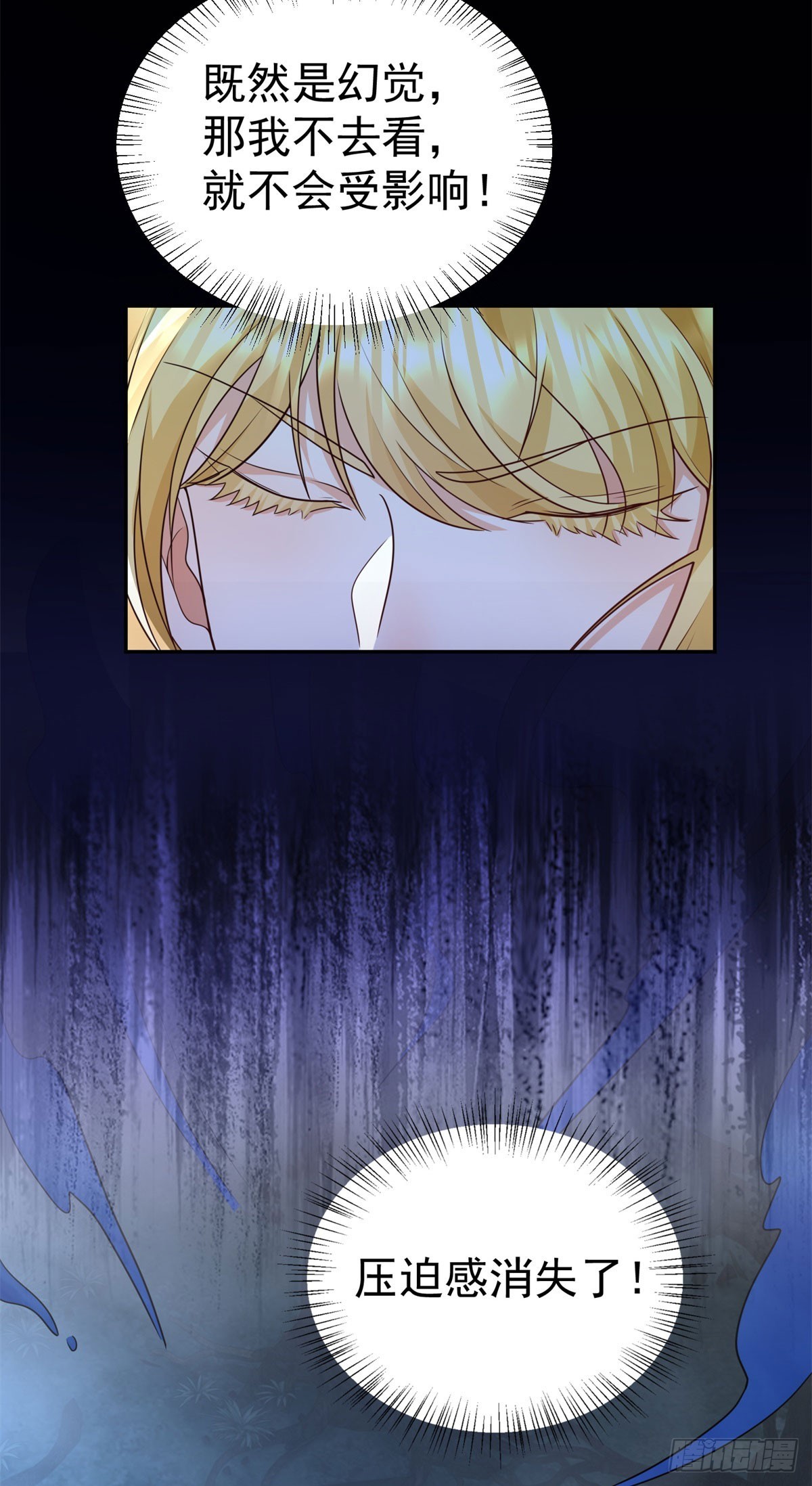 第25话 黑暗森林的秘密-第25话