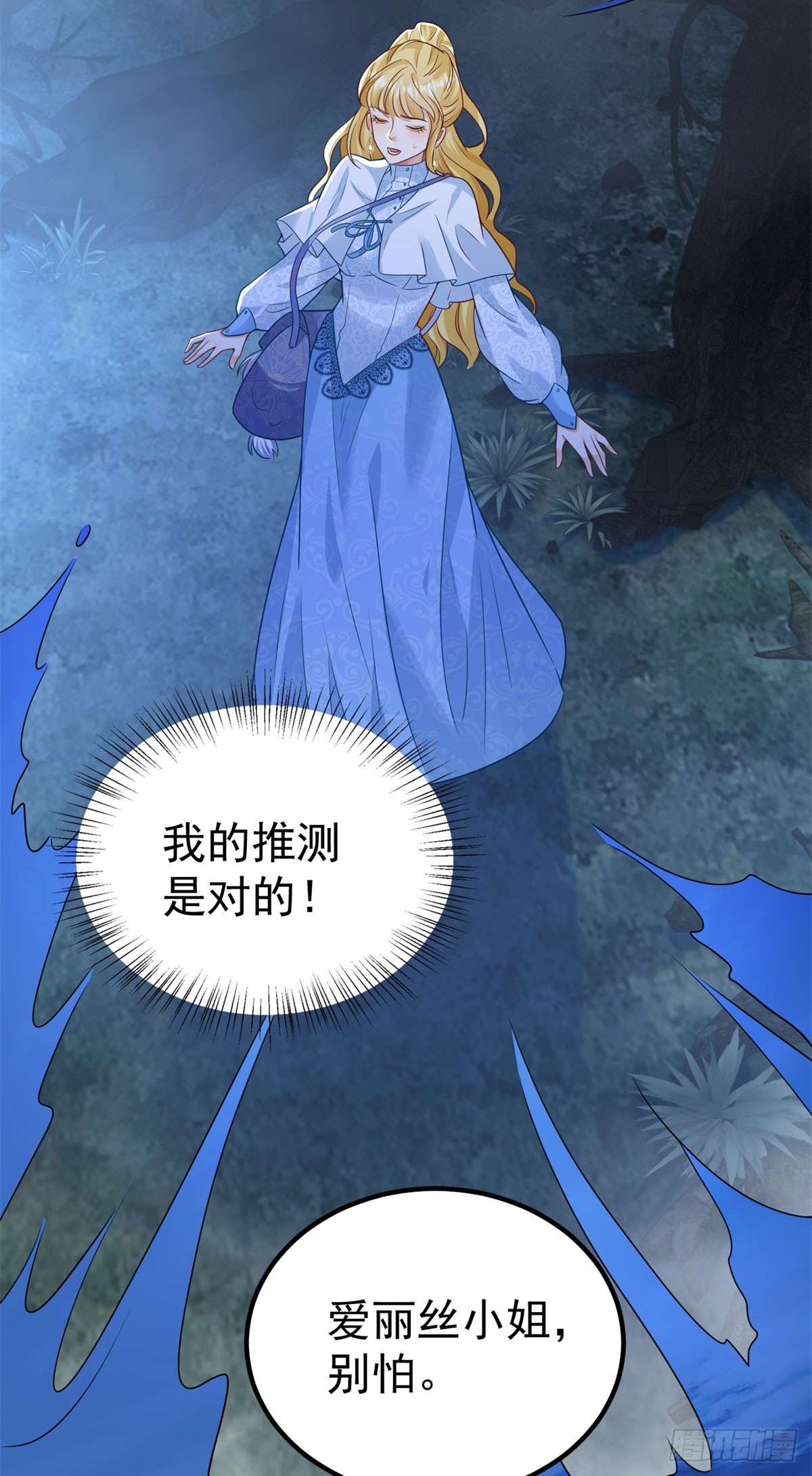 第25话 黑暗森林的秘密-第25话