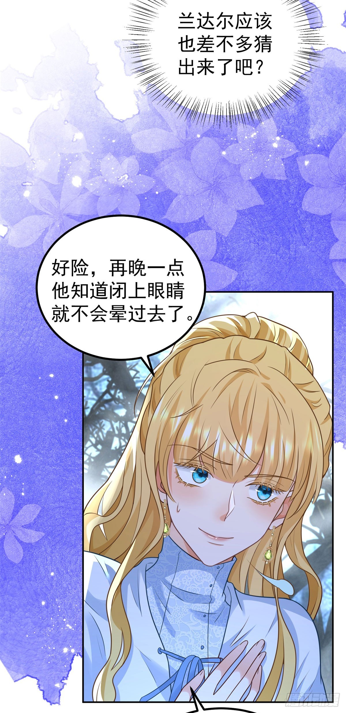 第25话 黑暗森林的秘密-第25话