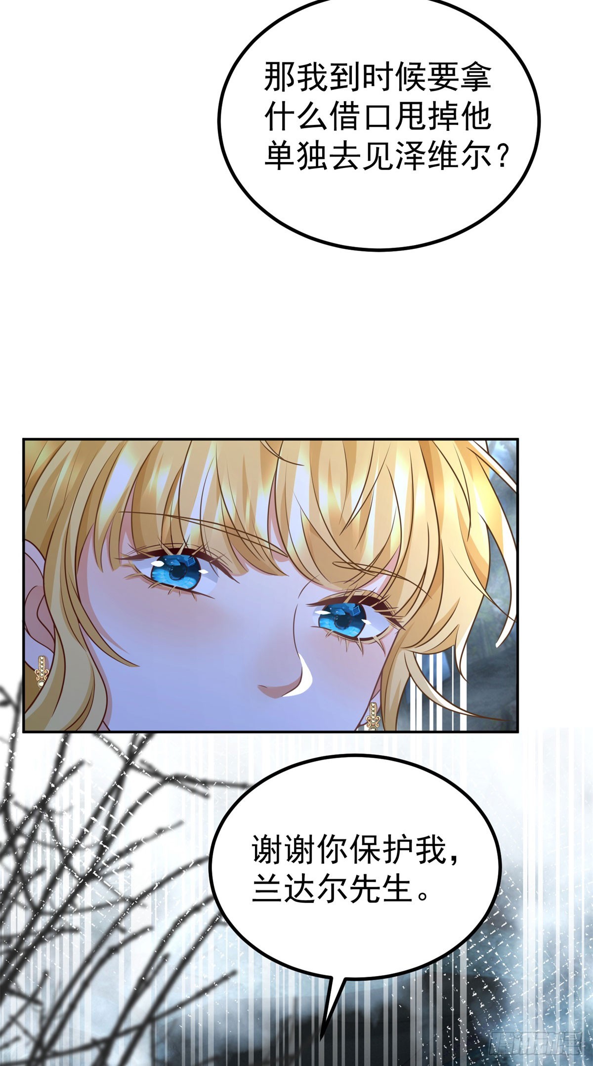 第25话 黑暗森林的秘密-第25话