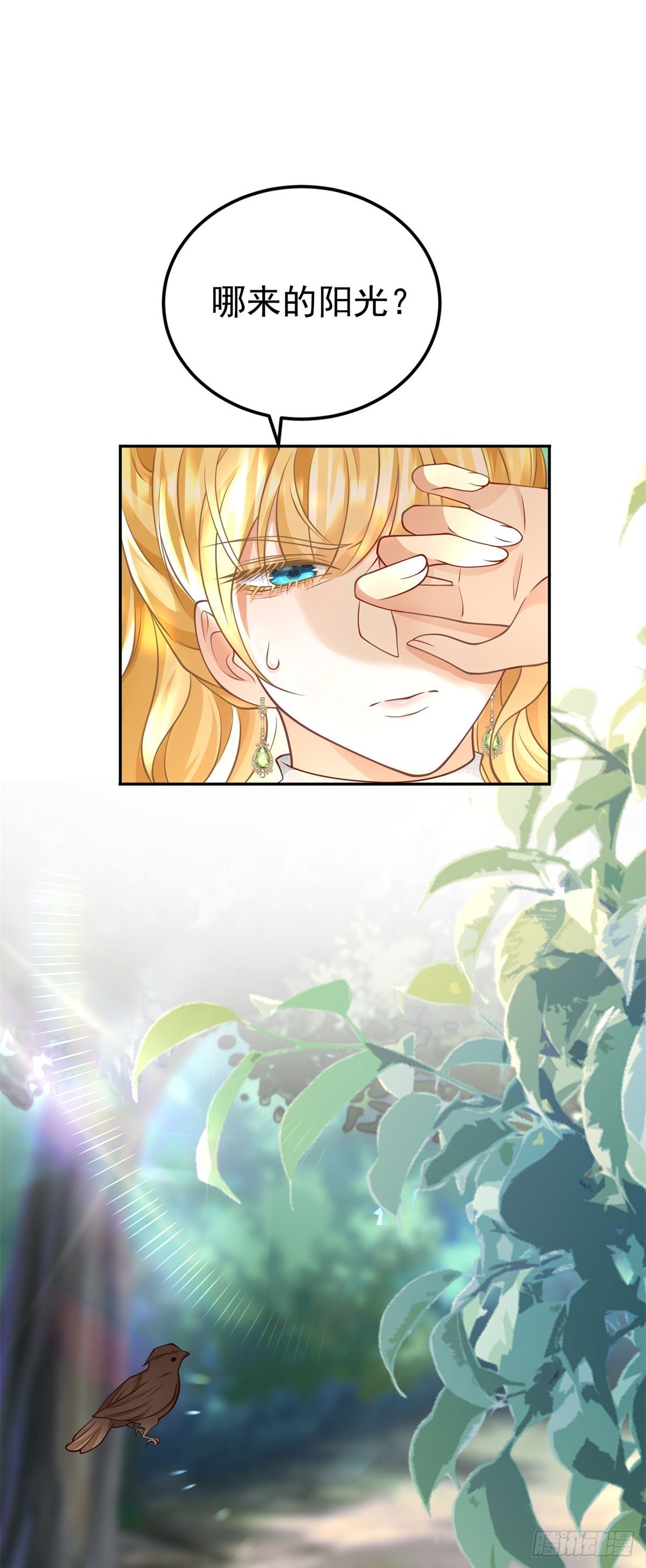 第25话 黑暗森林的秘密-第25话