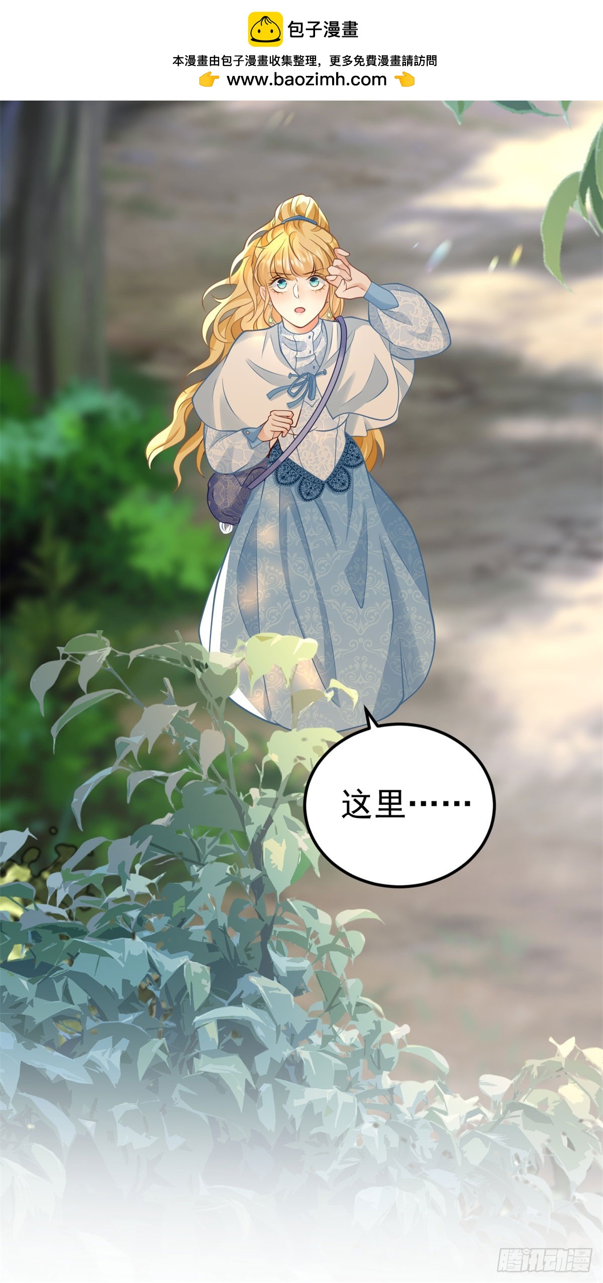 第25话 黑暗森林的秘密-第25话