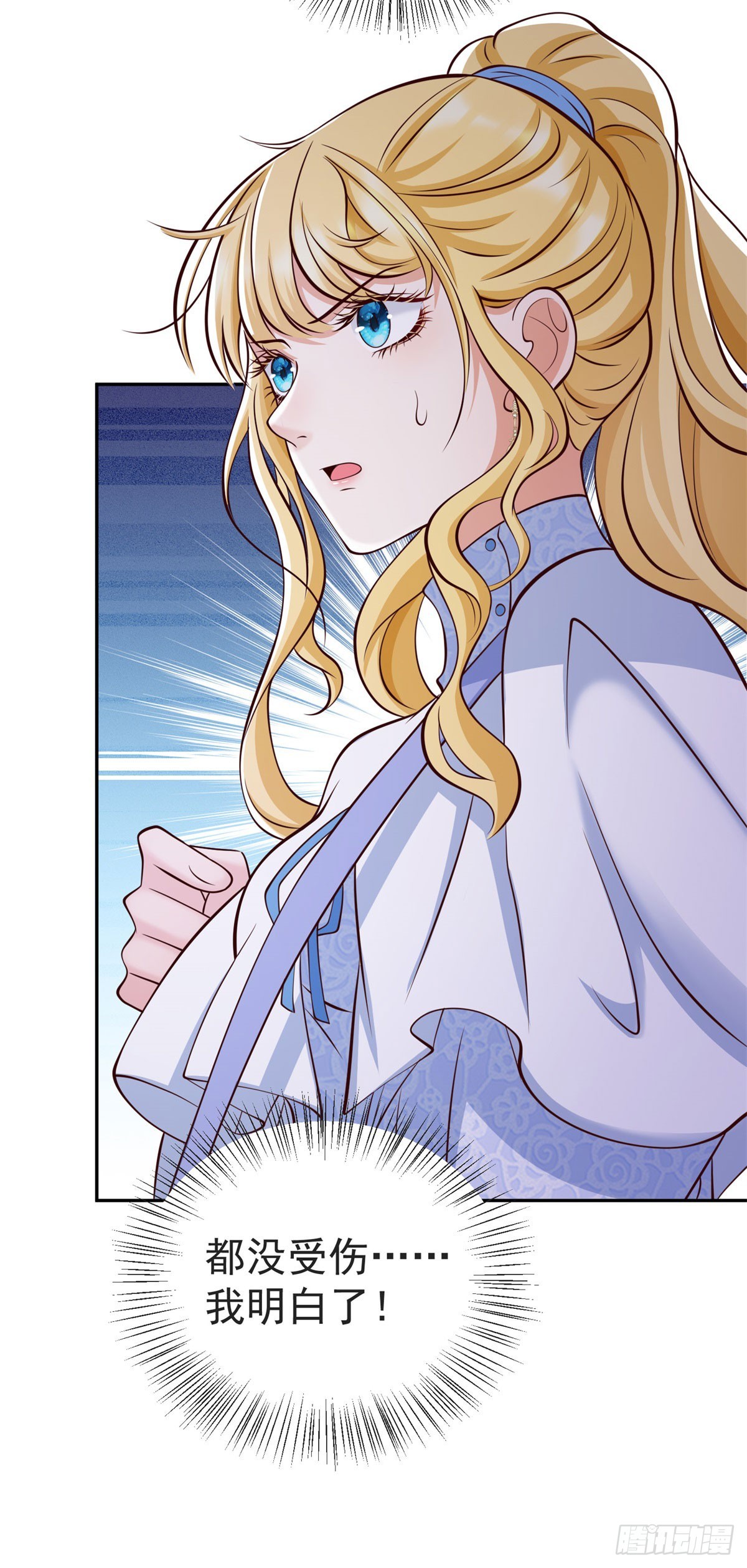 第25话 黑暗森林的秘密-第25话