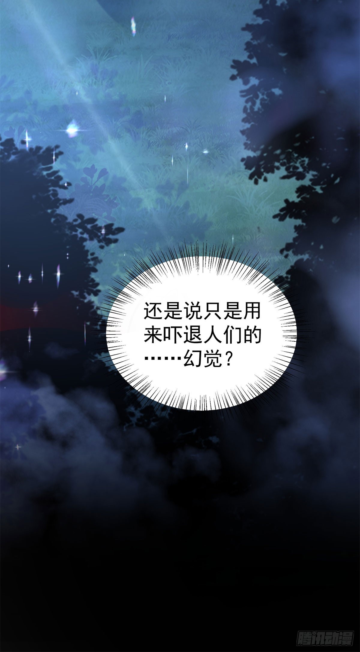 第25话 黑暗森林的秘密-第25话