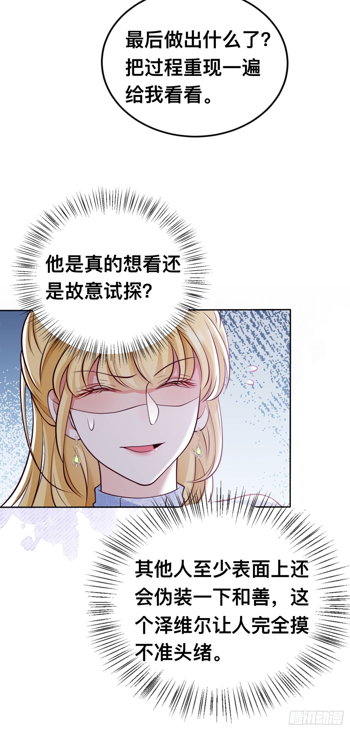 第27话 来到这里的理由-第27话