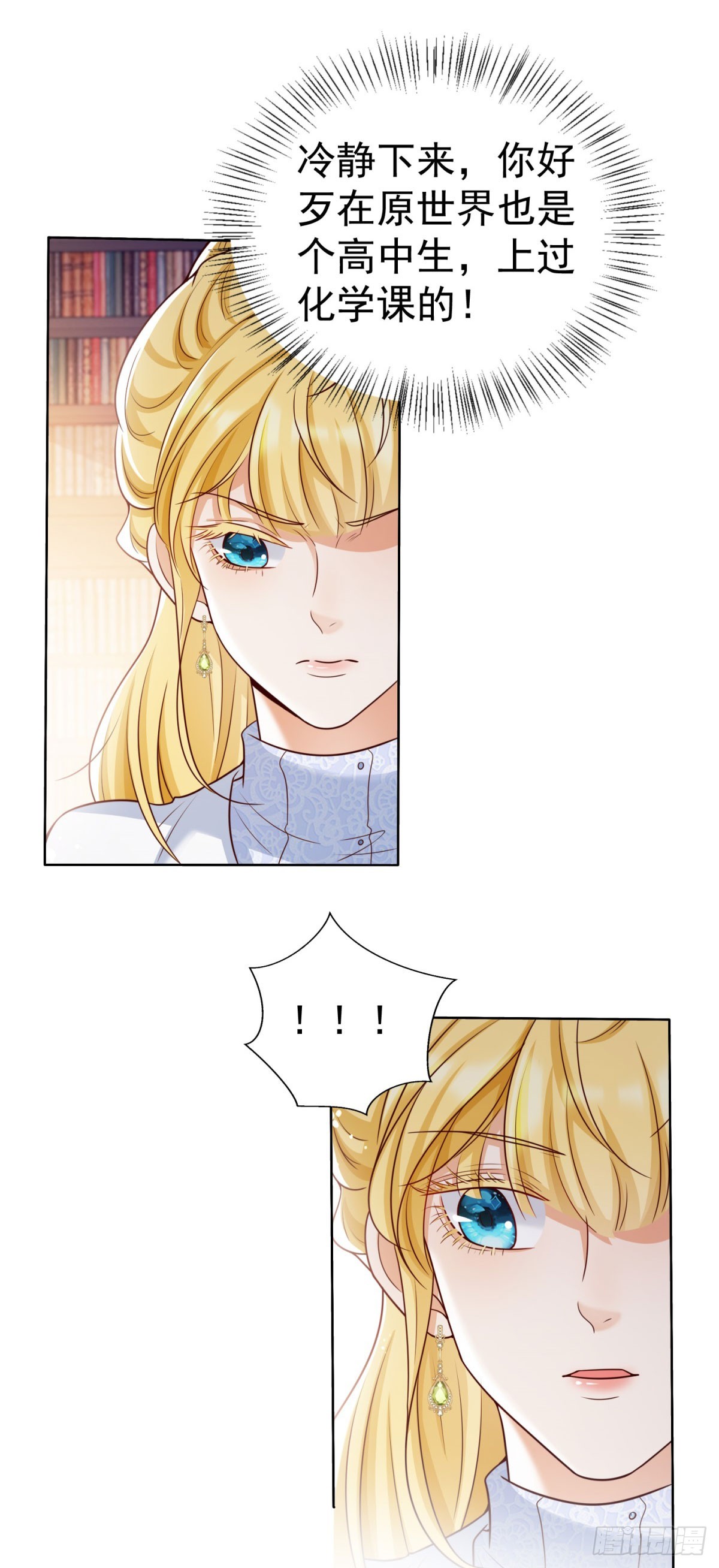 第27话 来到这里的理由-第27话