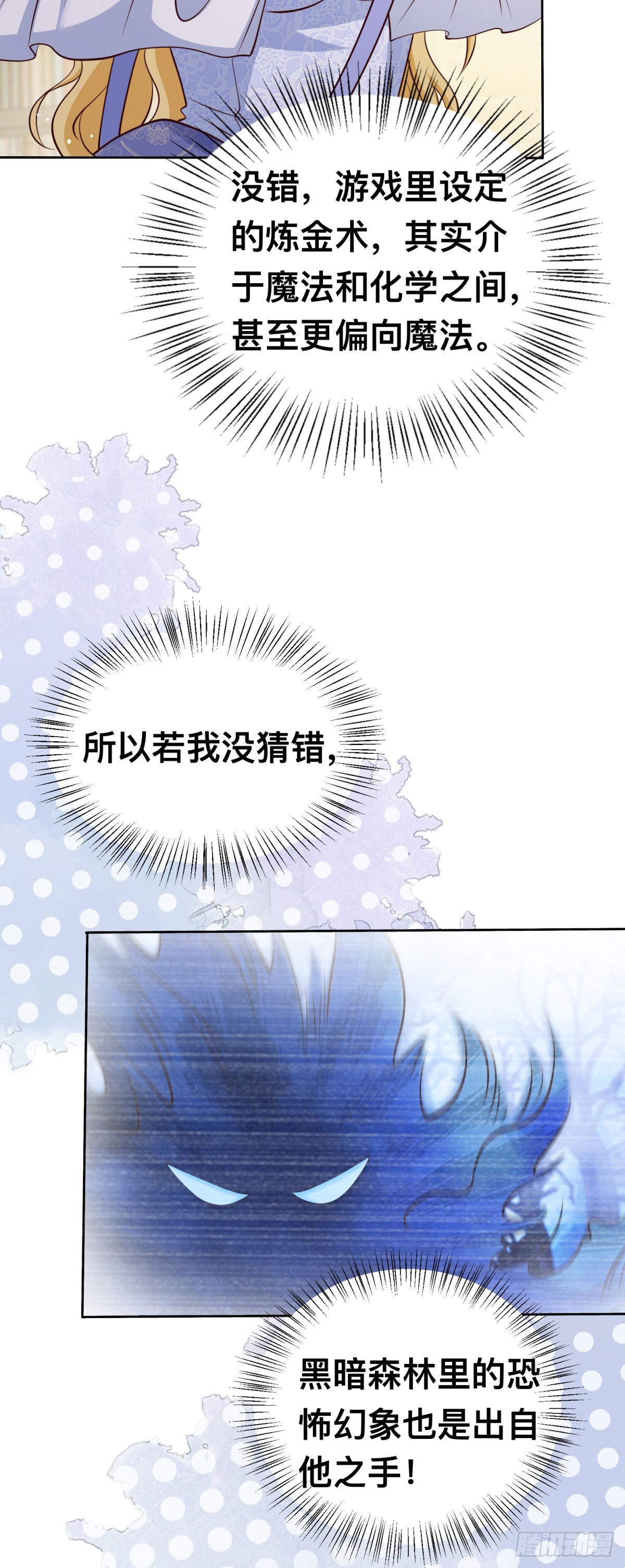 第27话 来到这里的理由-第27话