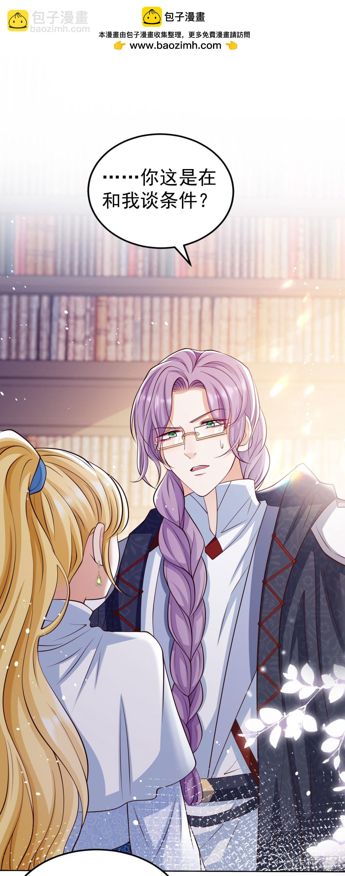 第29话 独一无二的新宝石-第29话