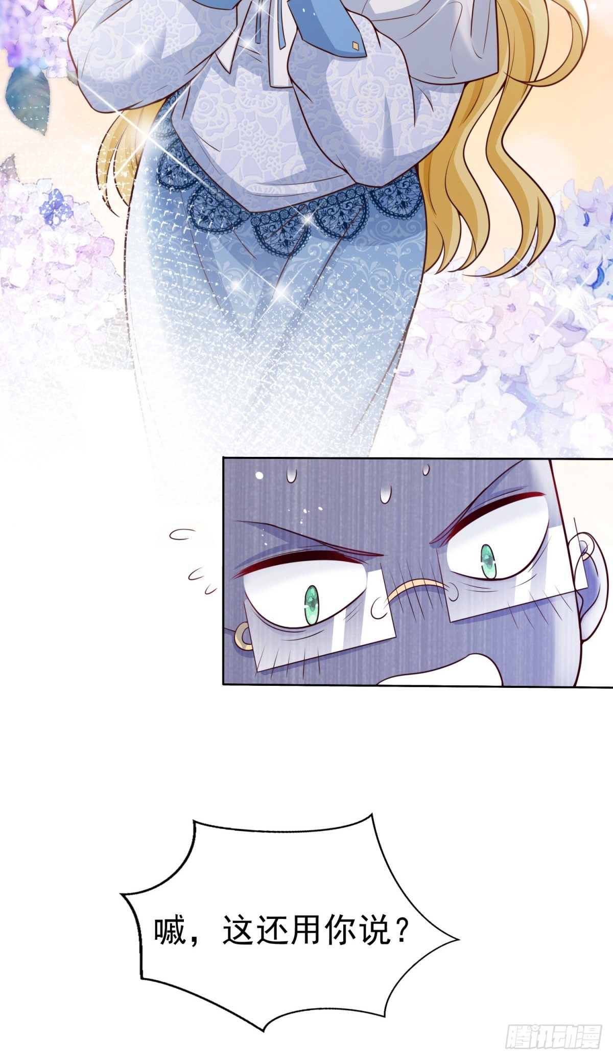 第29话 独一无二的新宝石-第29话