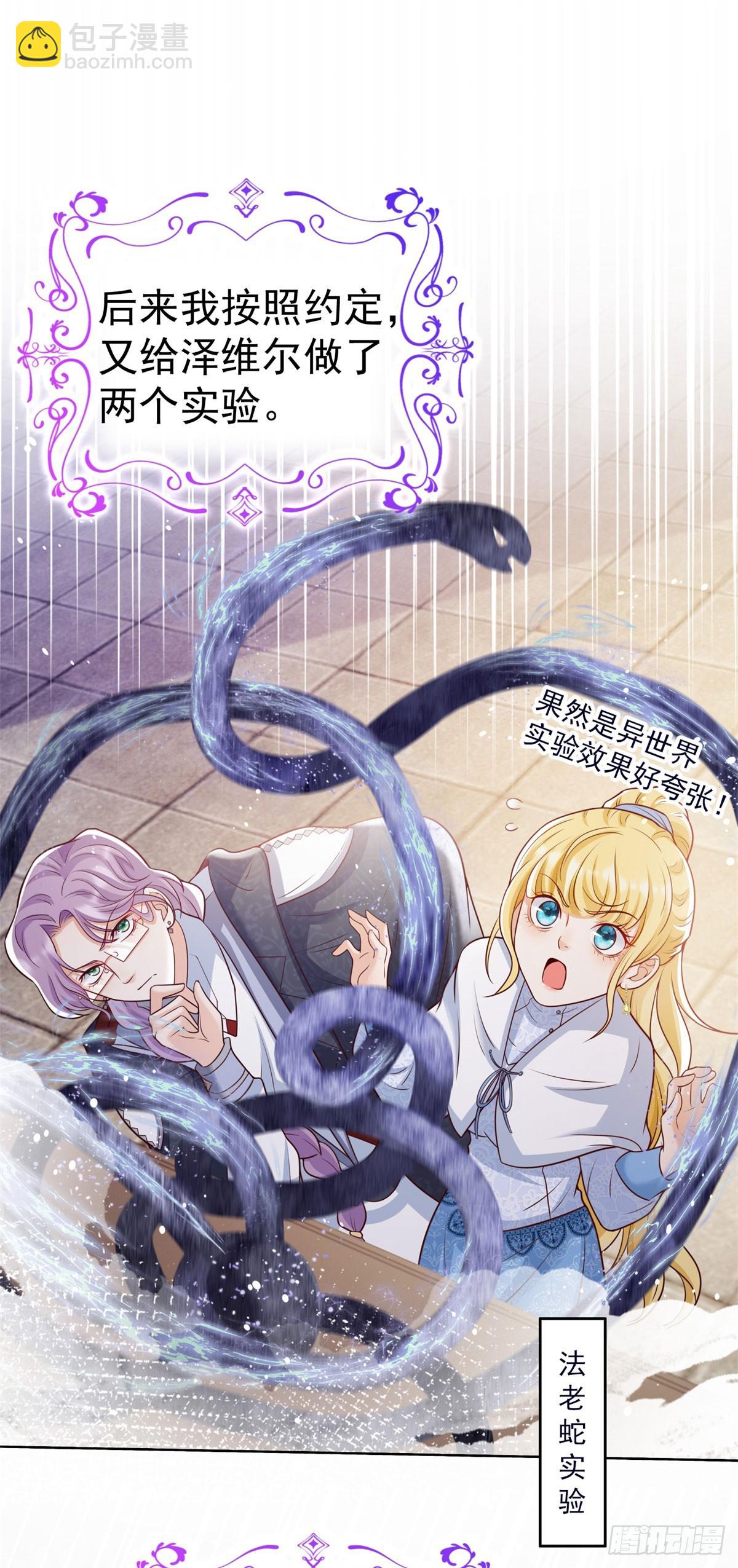 第29话 独一无二的新宝石-第29话