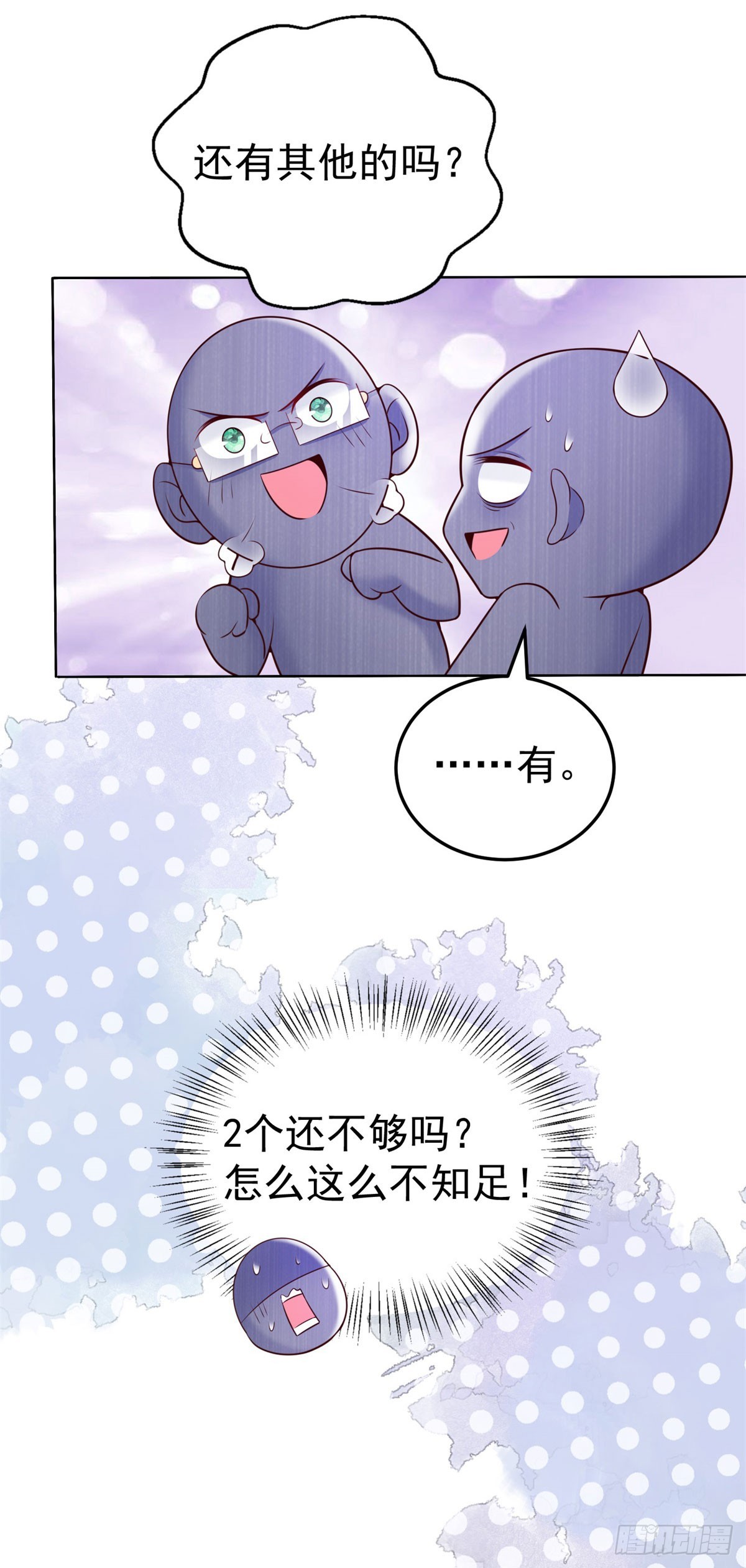 第29话 独一无二的新宝石-第29话