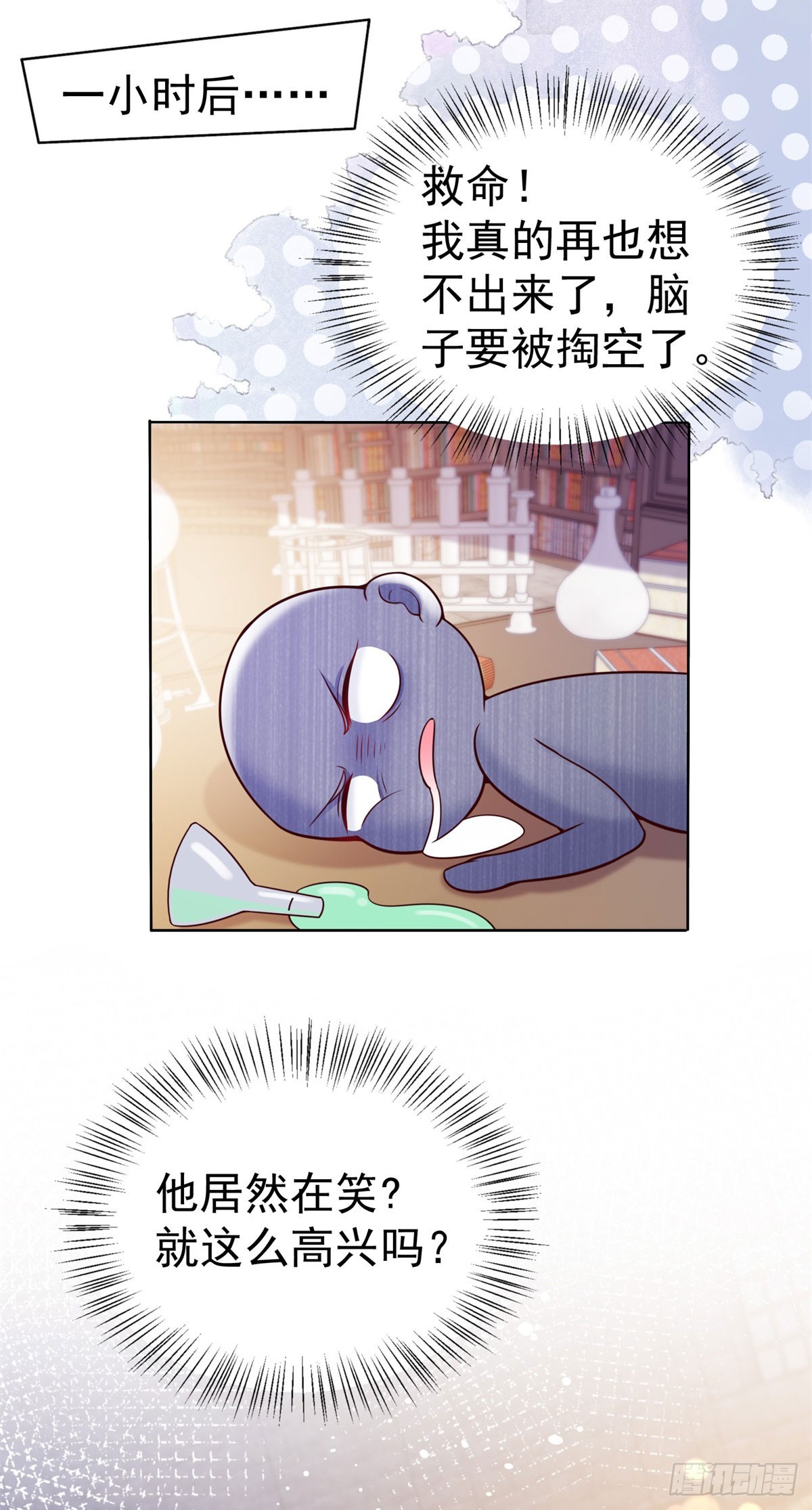 第29话 独一无二的新宝石-第29话