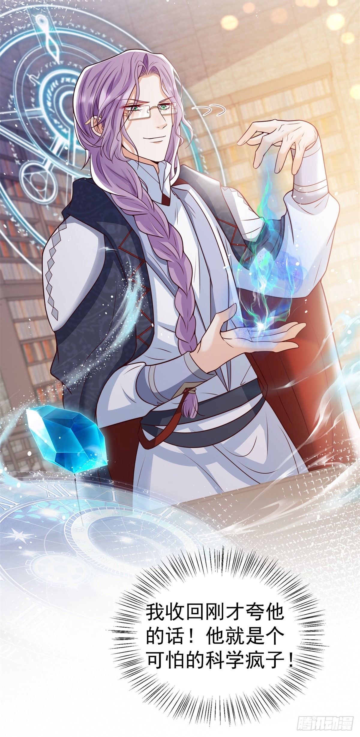 第29话 独一无二的新宝石-第29话