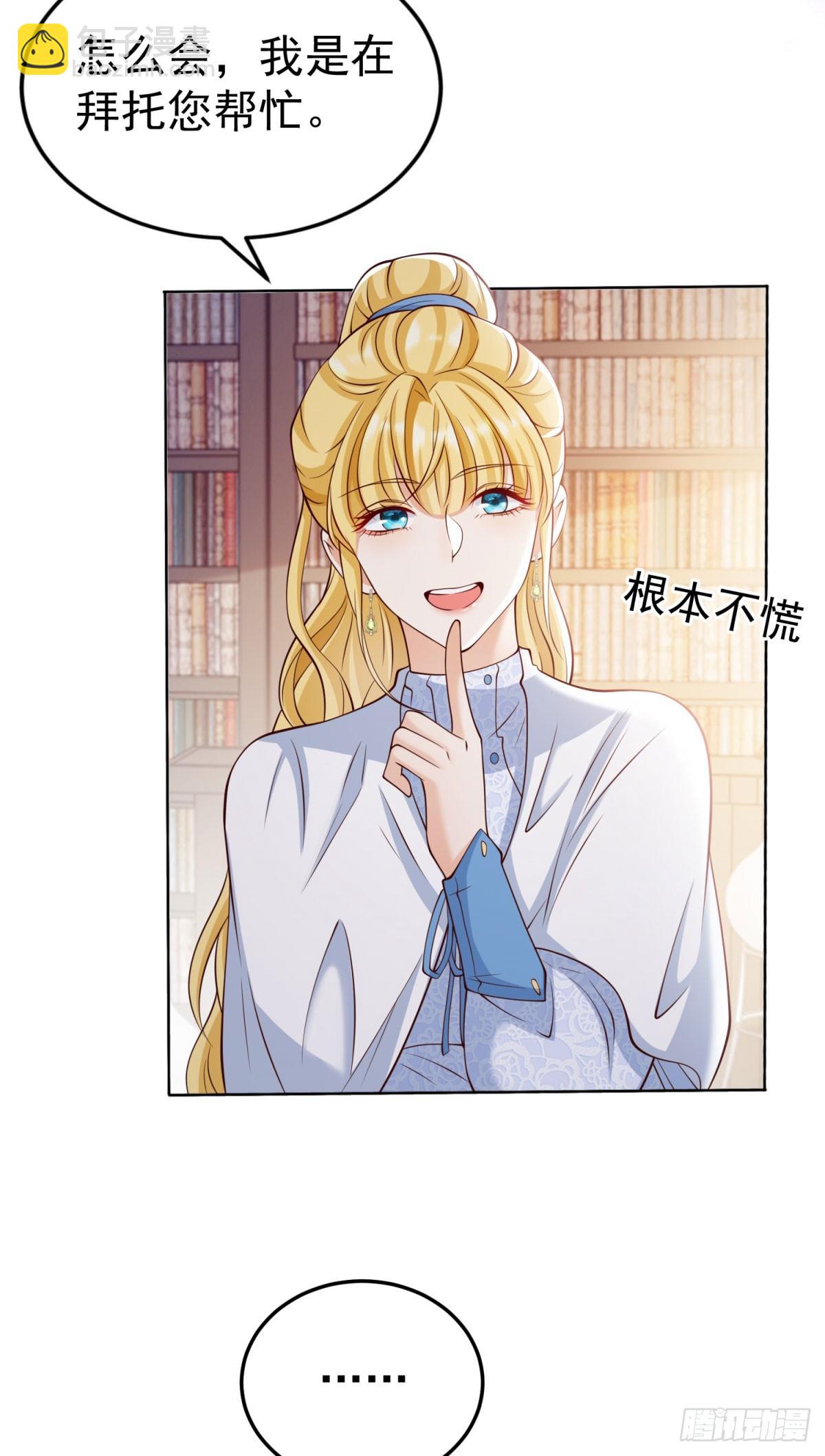 第29话 独一无二的新宝石-第29话