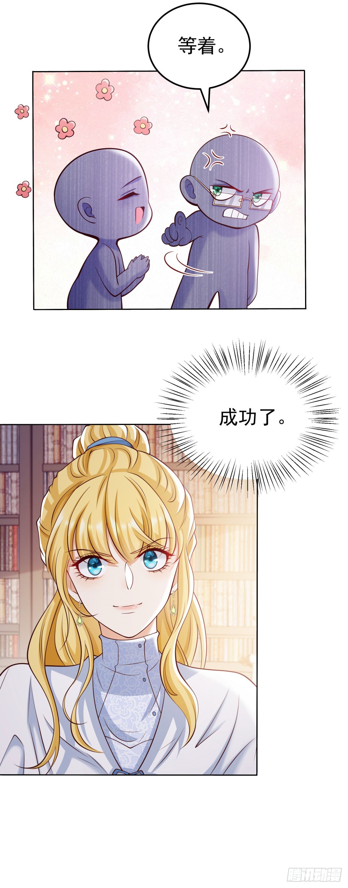 第29话 独一无二的新宝石-第29话