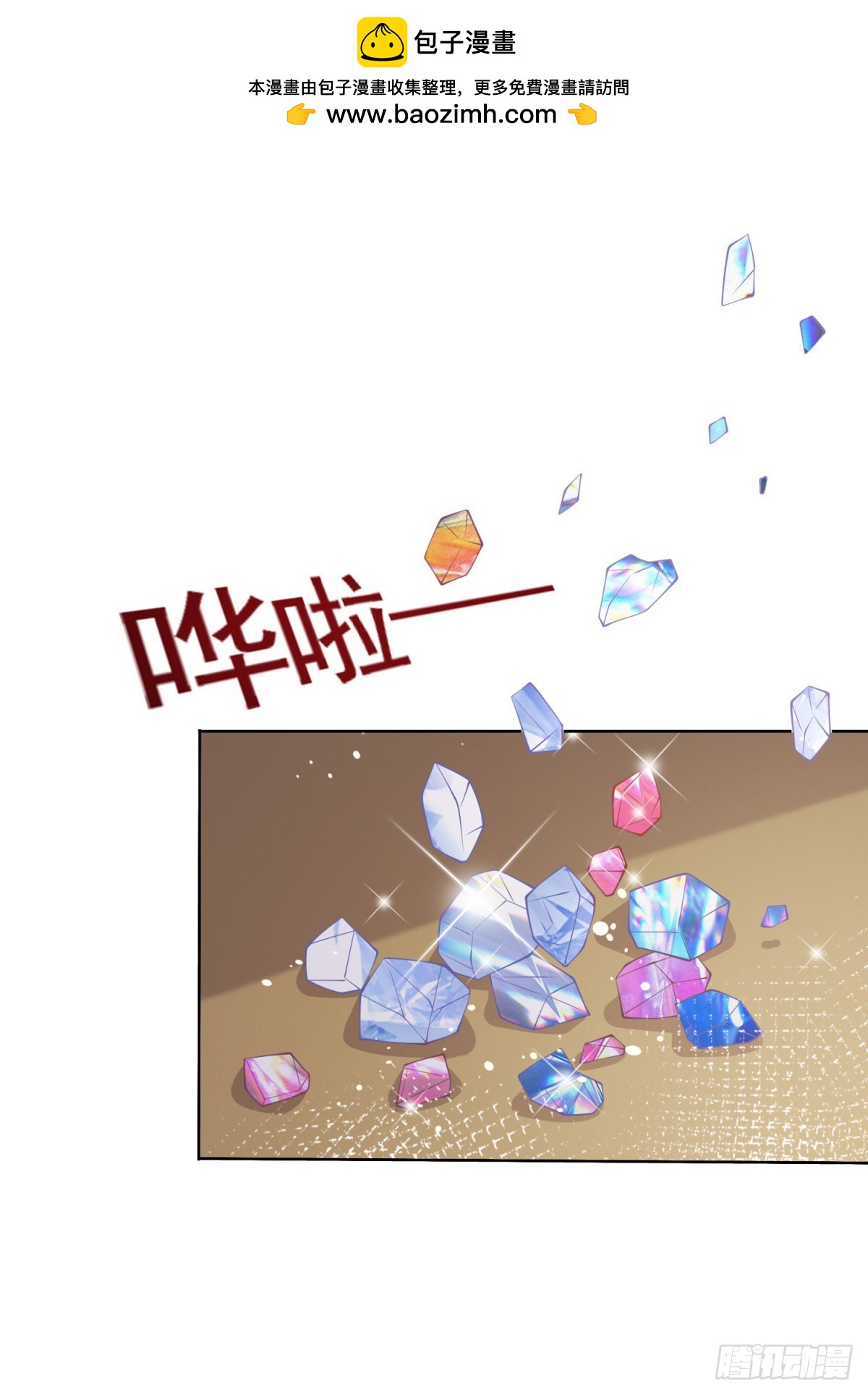 第29话 独一无二的新宝石-第29话