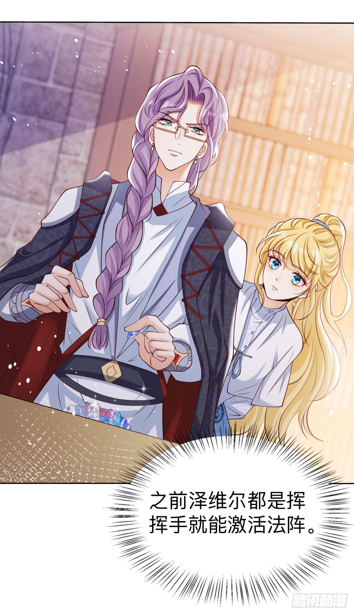 第29话 独一无二的新宝石-第29话