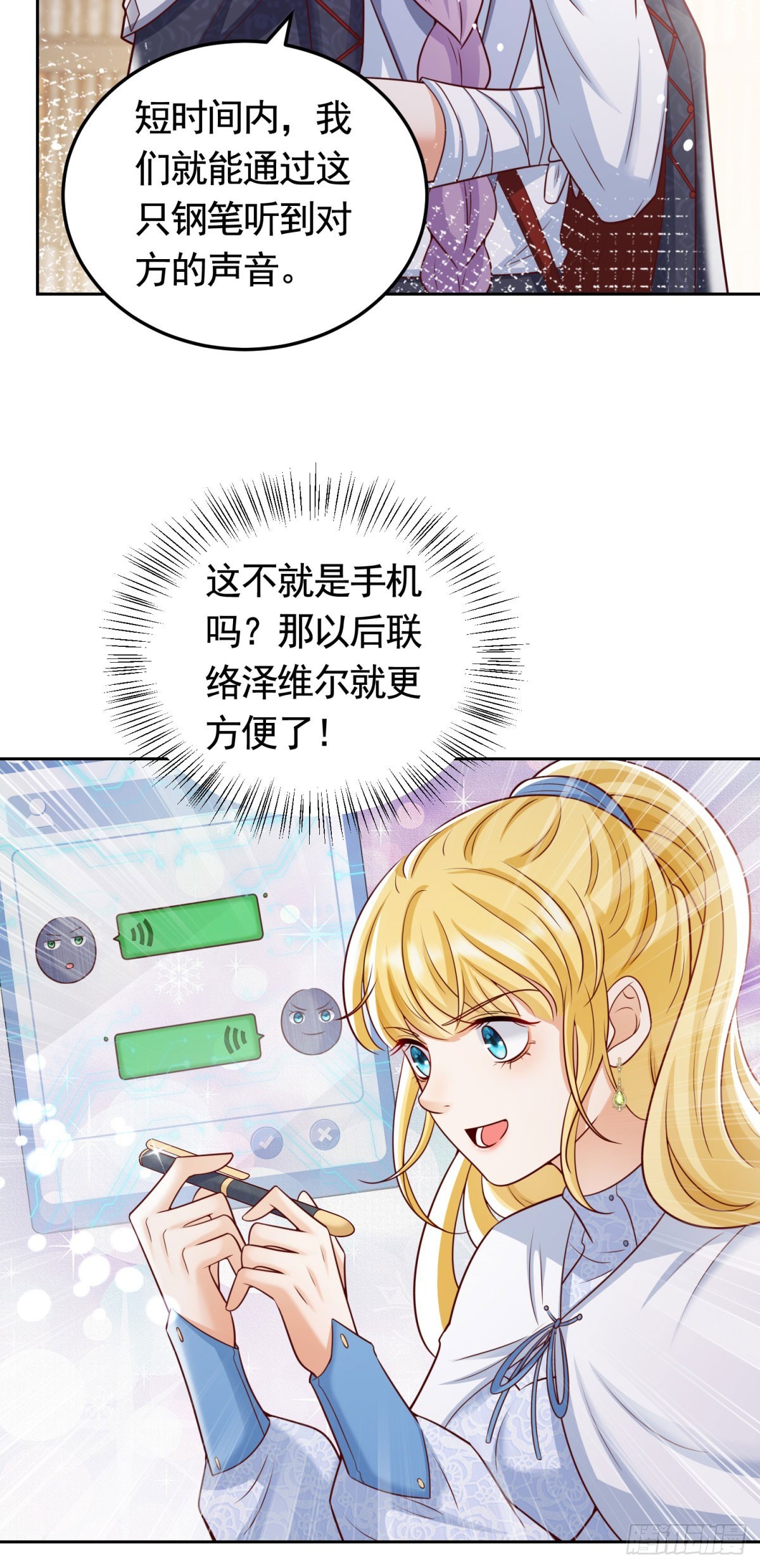 第31话 两人的约定-第31话