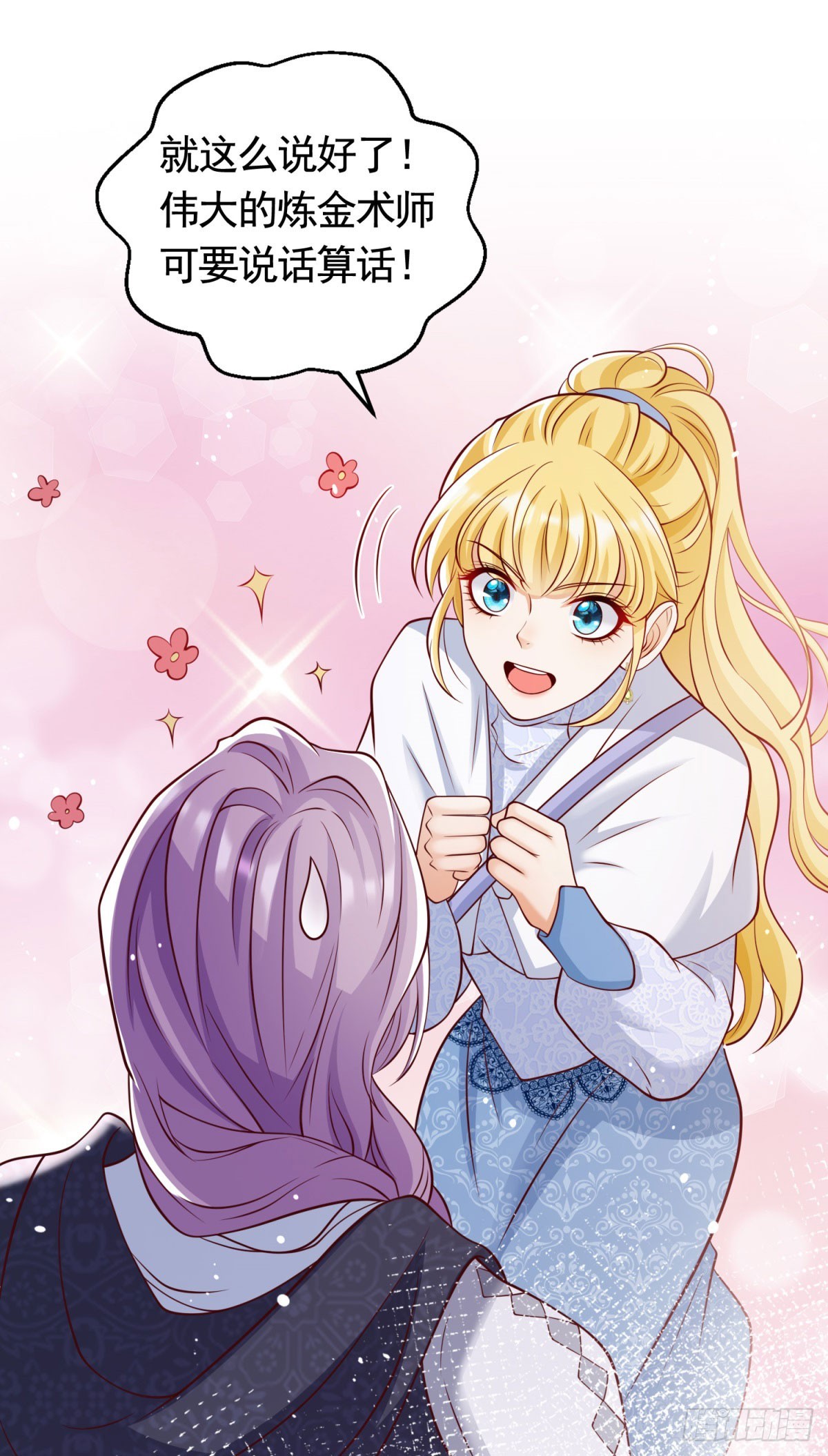 第31话 两人的约定-第31话