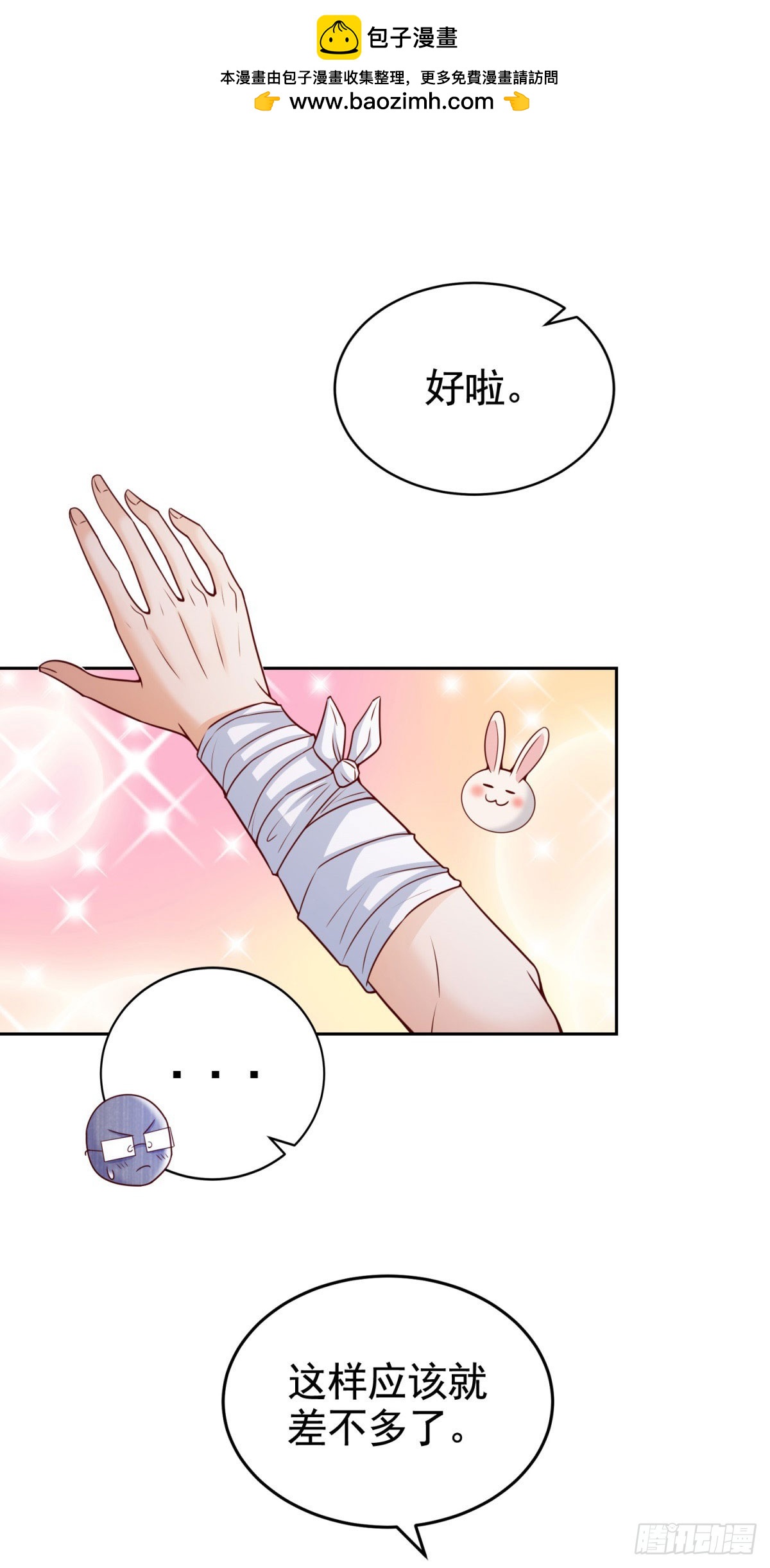 第31话 两人的约定-第31话