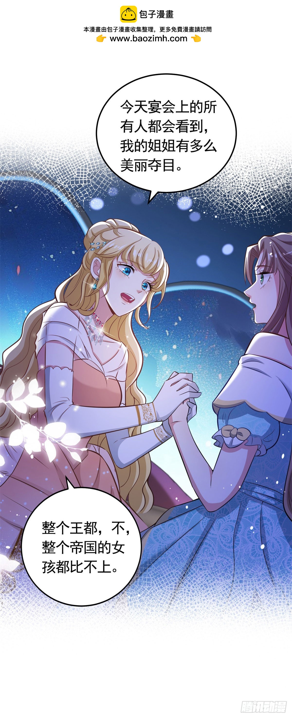 第37话 王宫晚宴-第37话