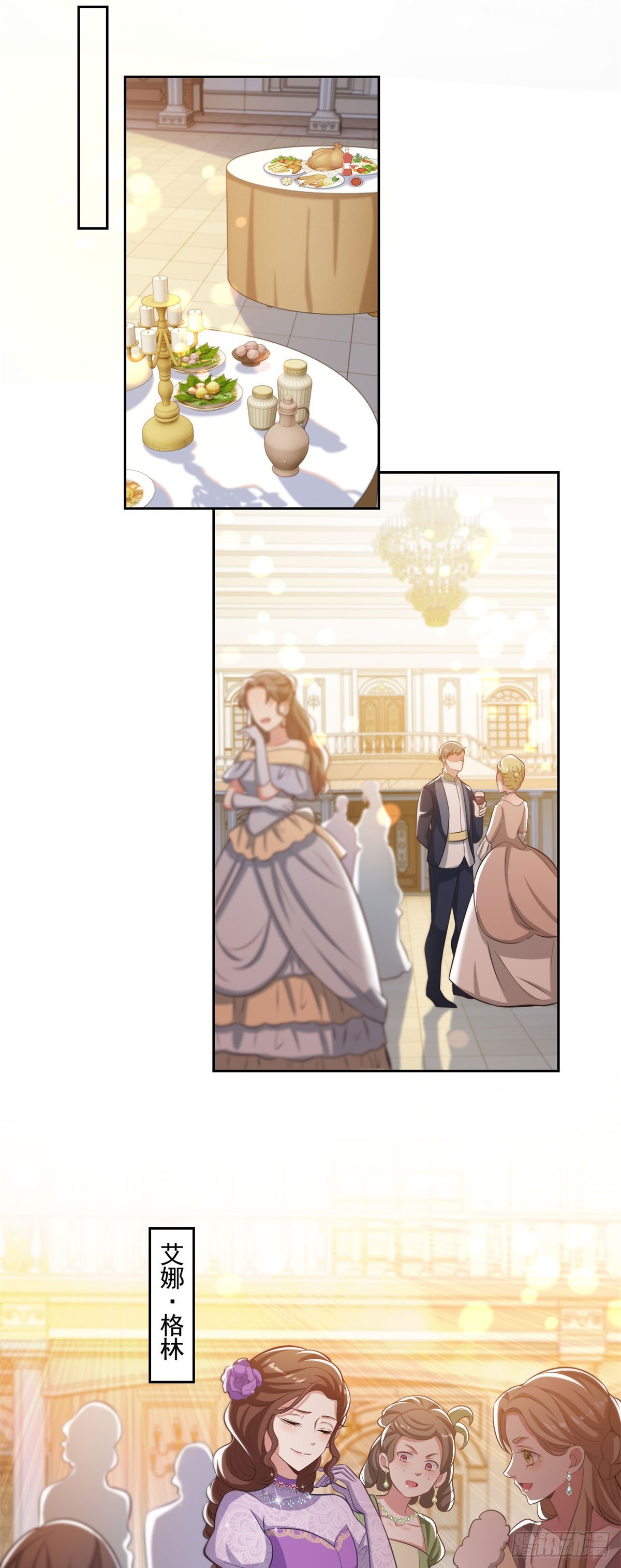 第37话 王宫晚宴-第37话