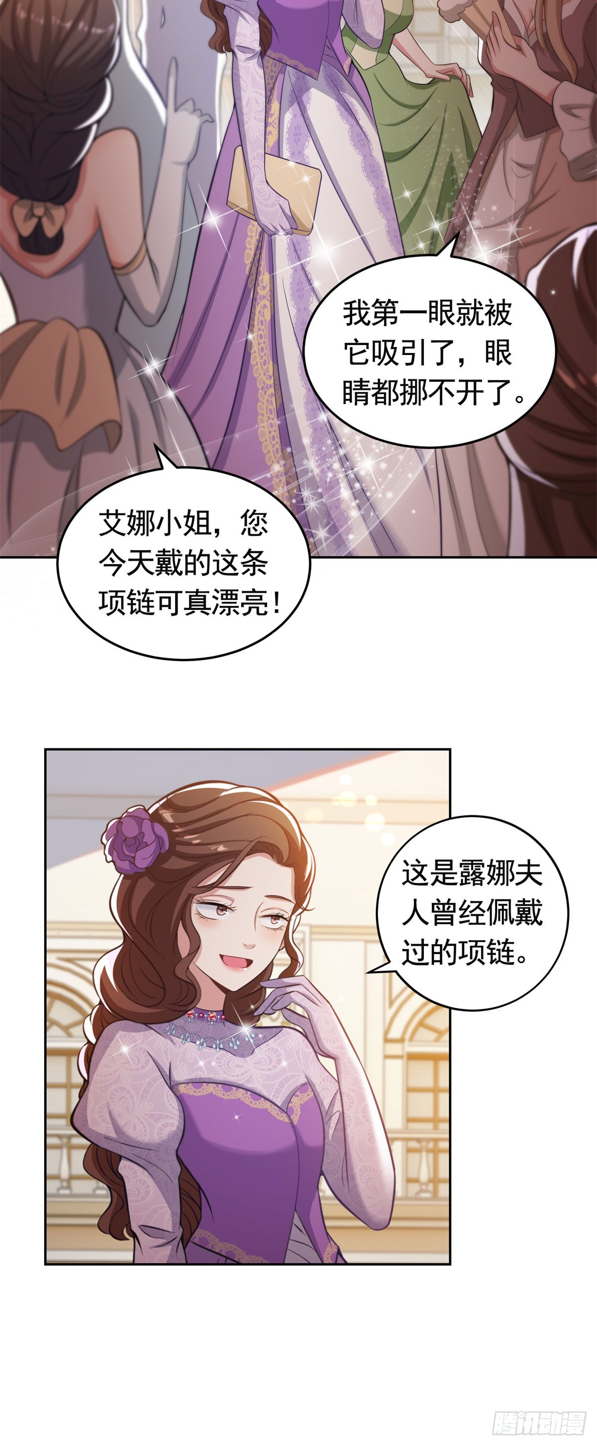 第37话 王宫晚宴-第37话