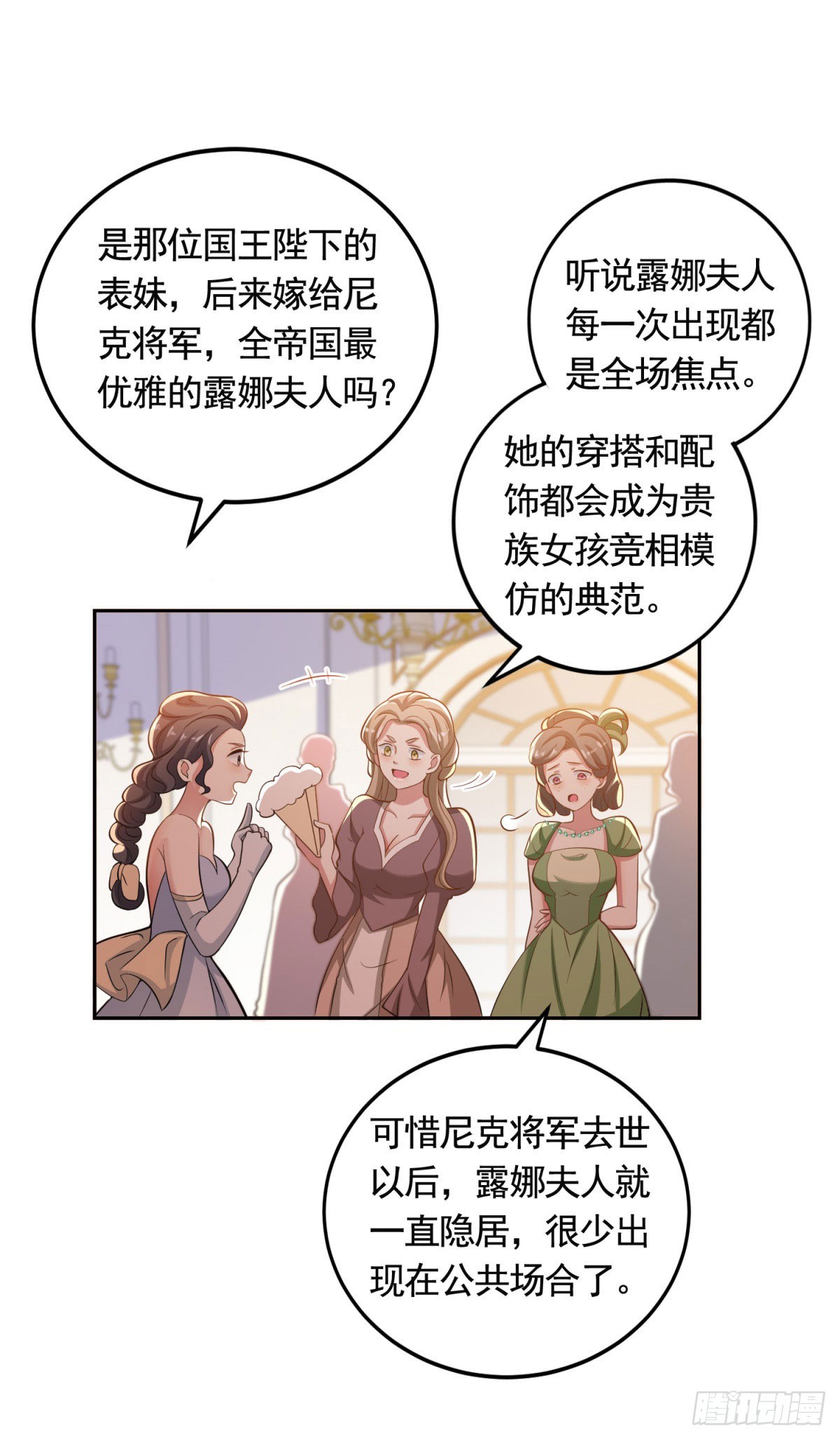 第37话 王宫晚宴-第37话