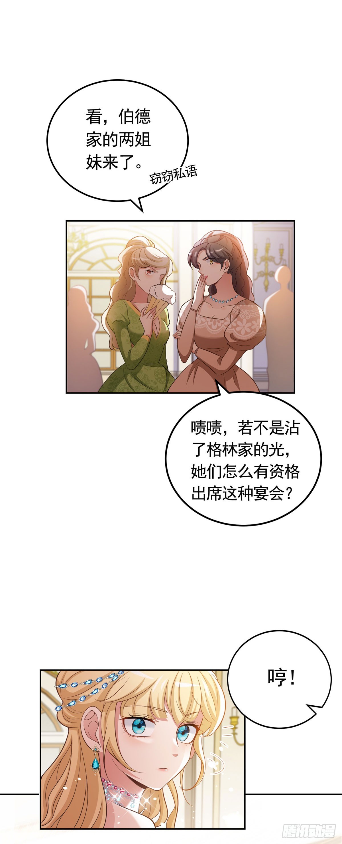 第37话 王宫晚宴-第37话