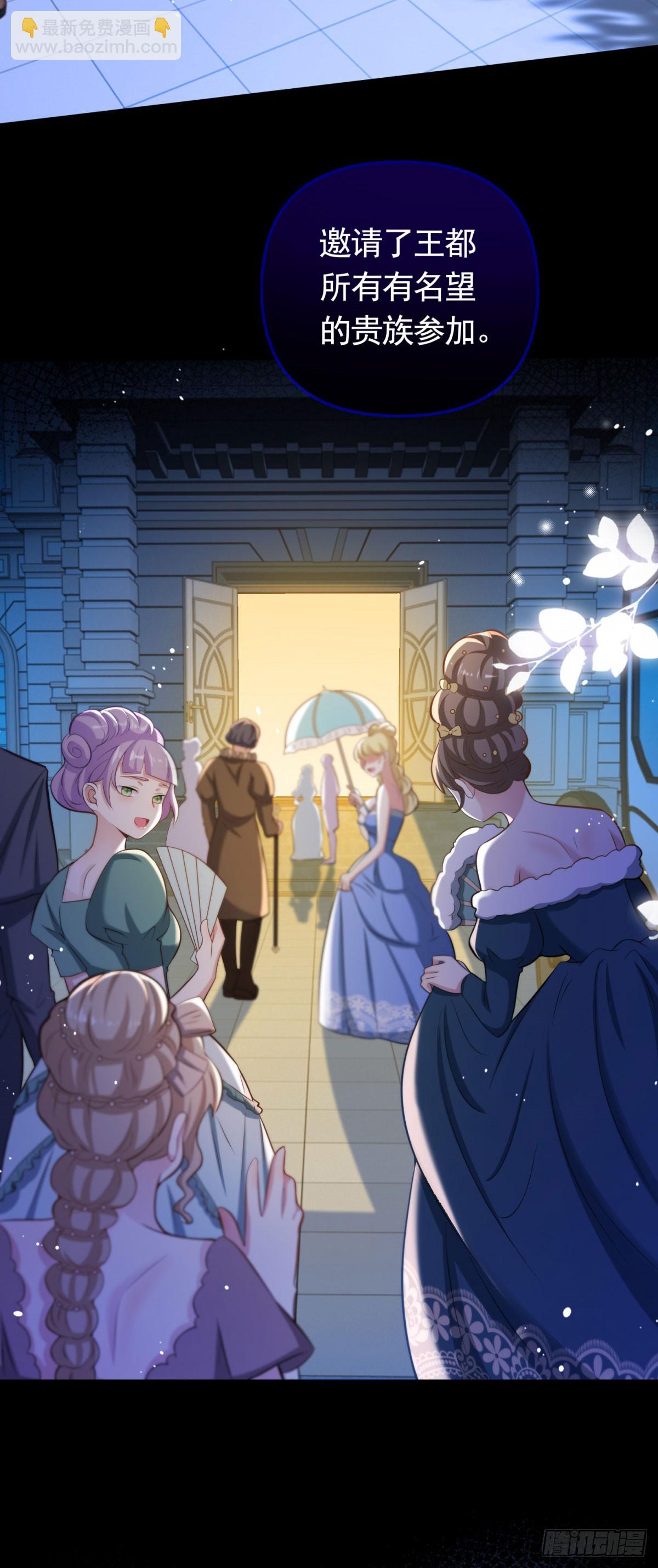 第37话 王宫晚宴-第37话