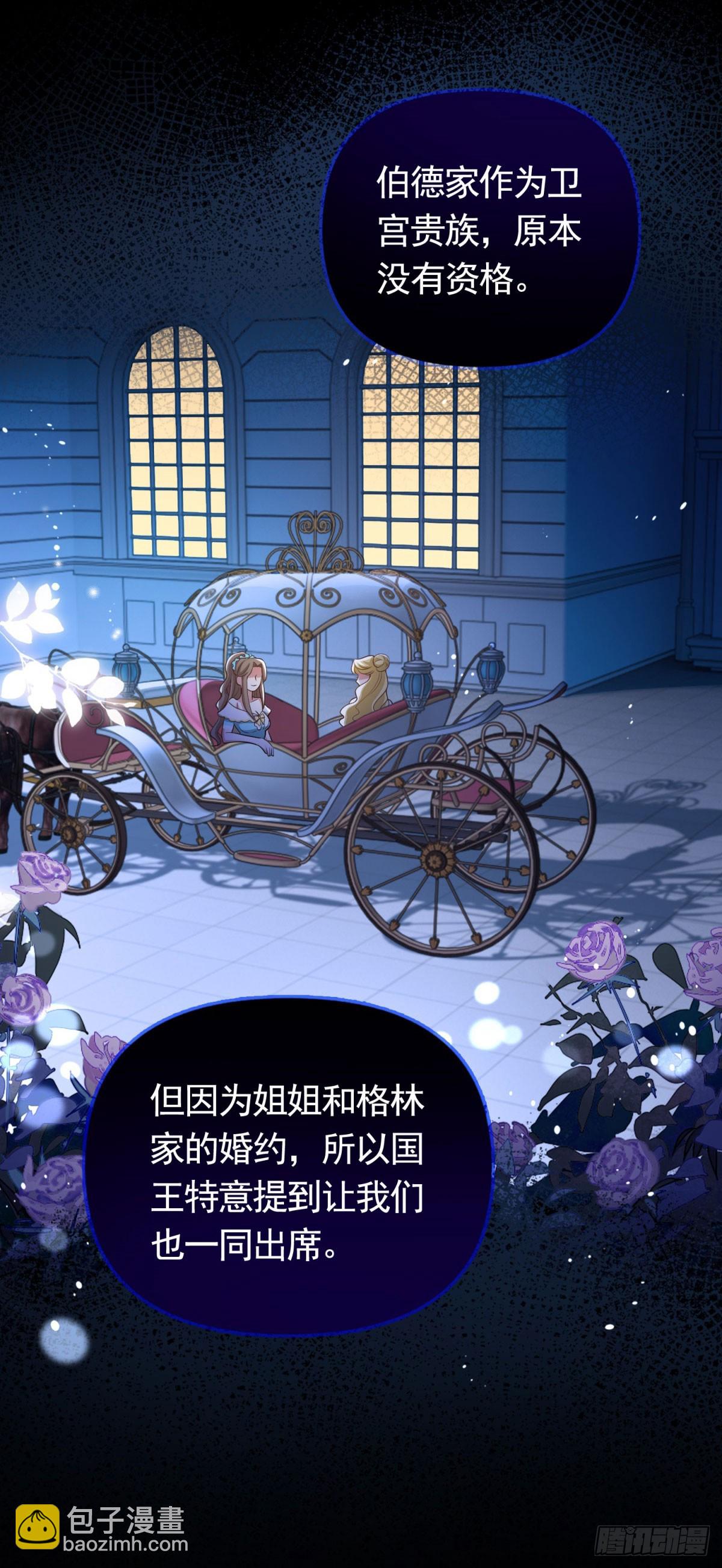 第37话 王宫晚宴-第37话