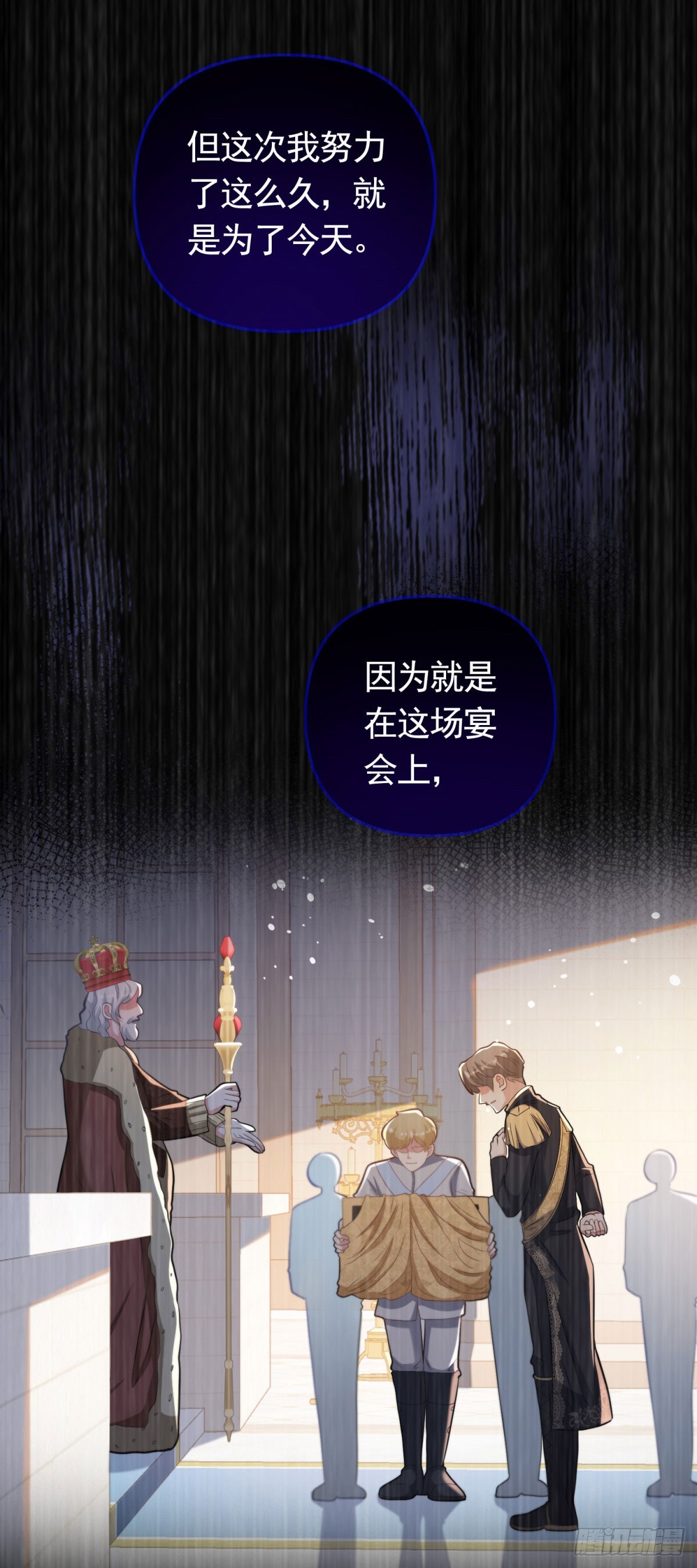 第37话 王宫晚宴-第37话