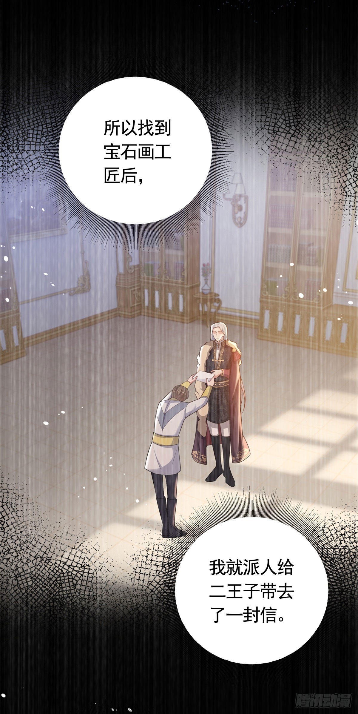 第41话 胜利者是二王子-第41话